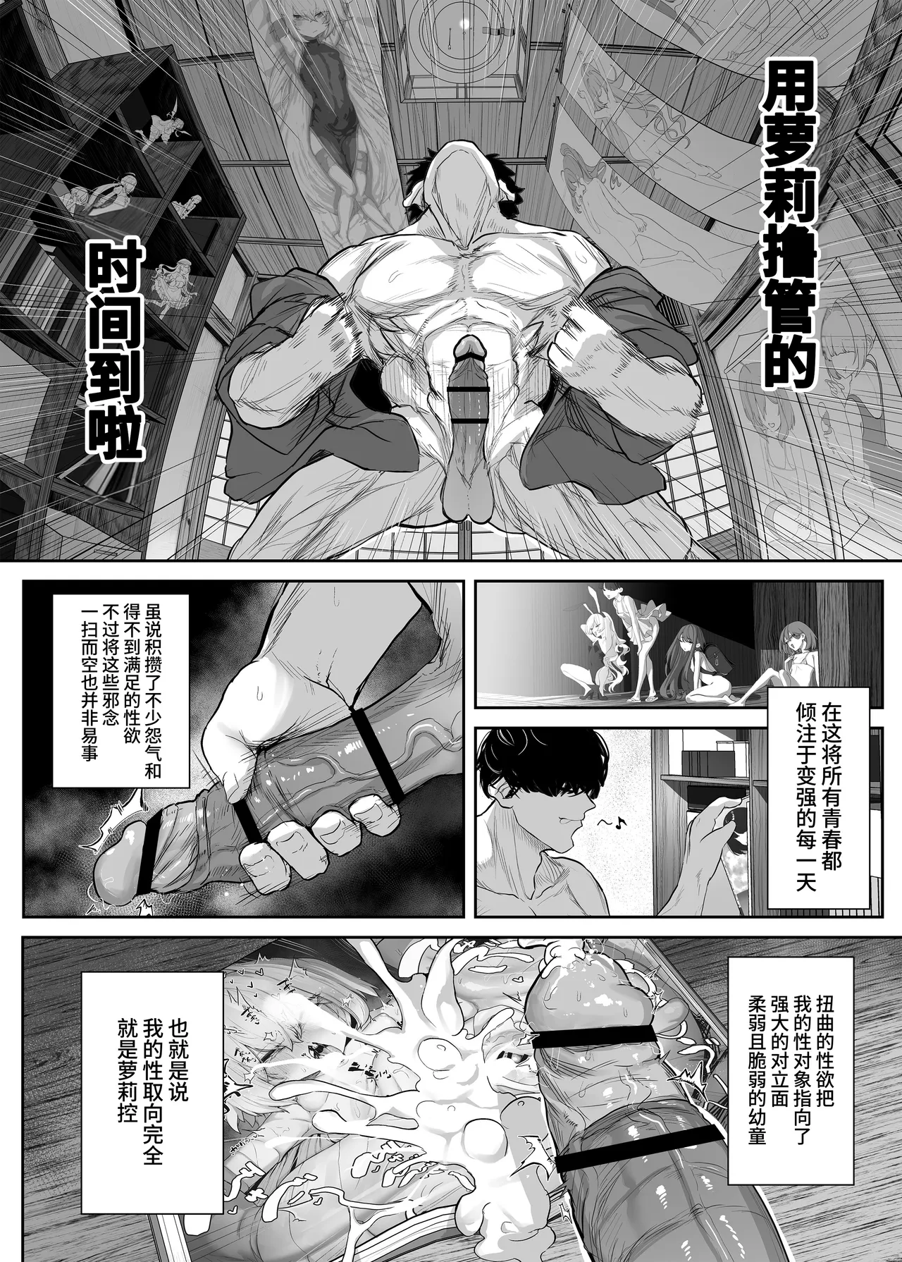[Atelier Neo-Axis (そうたつ)] 转变堕落 ～最强武道家 堕为TS萝莉飞机杯～ [中国翻译] [DL版]