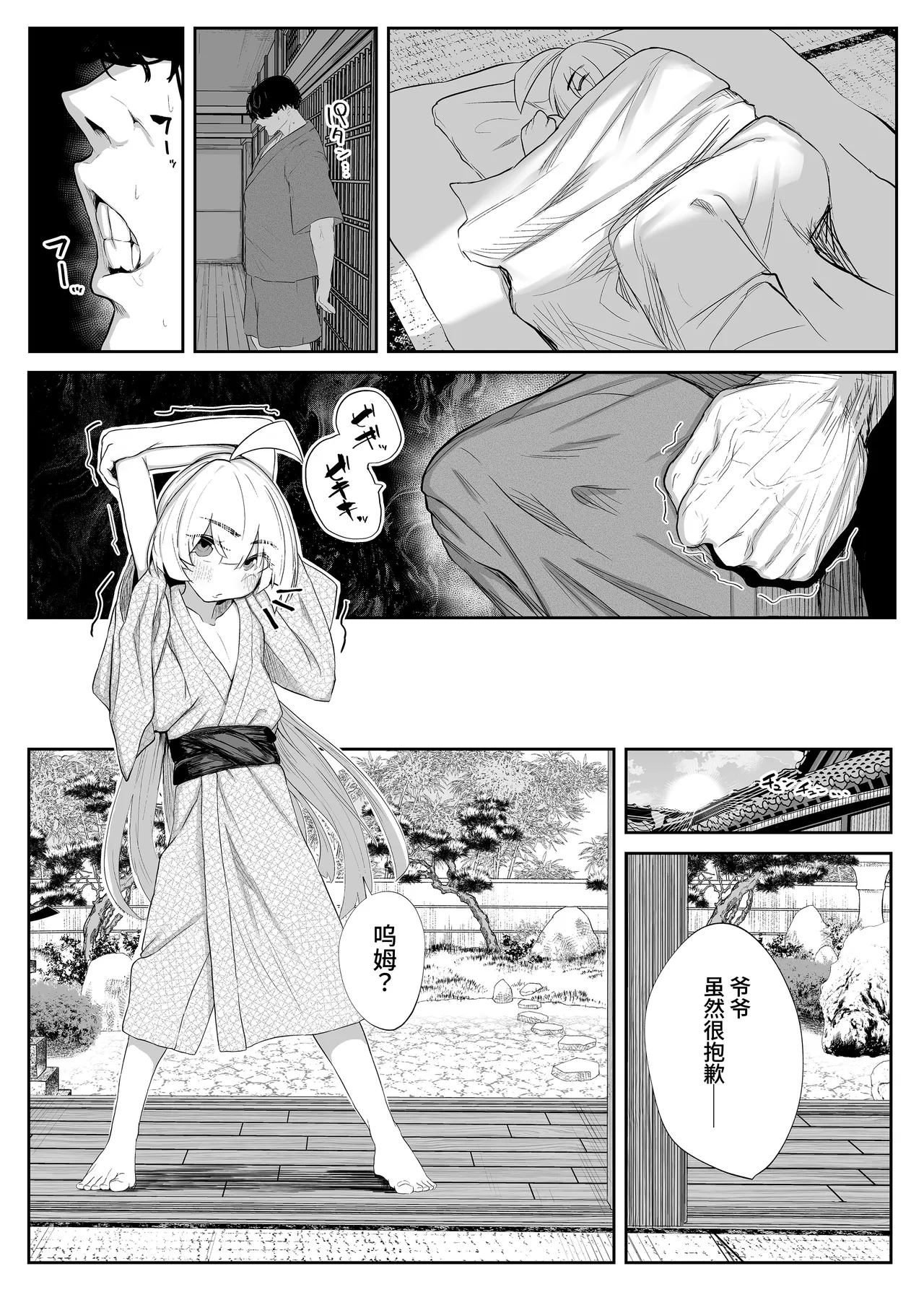 [Atelier Neo-Axis (そうたつ)] 转变堕落 ～最强武道家 堕为TS萝莉飞机杯～ [中国翻译] [DL版]