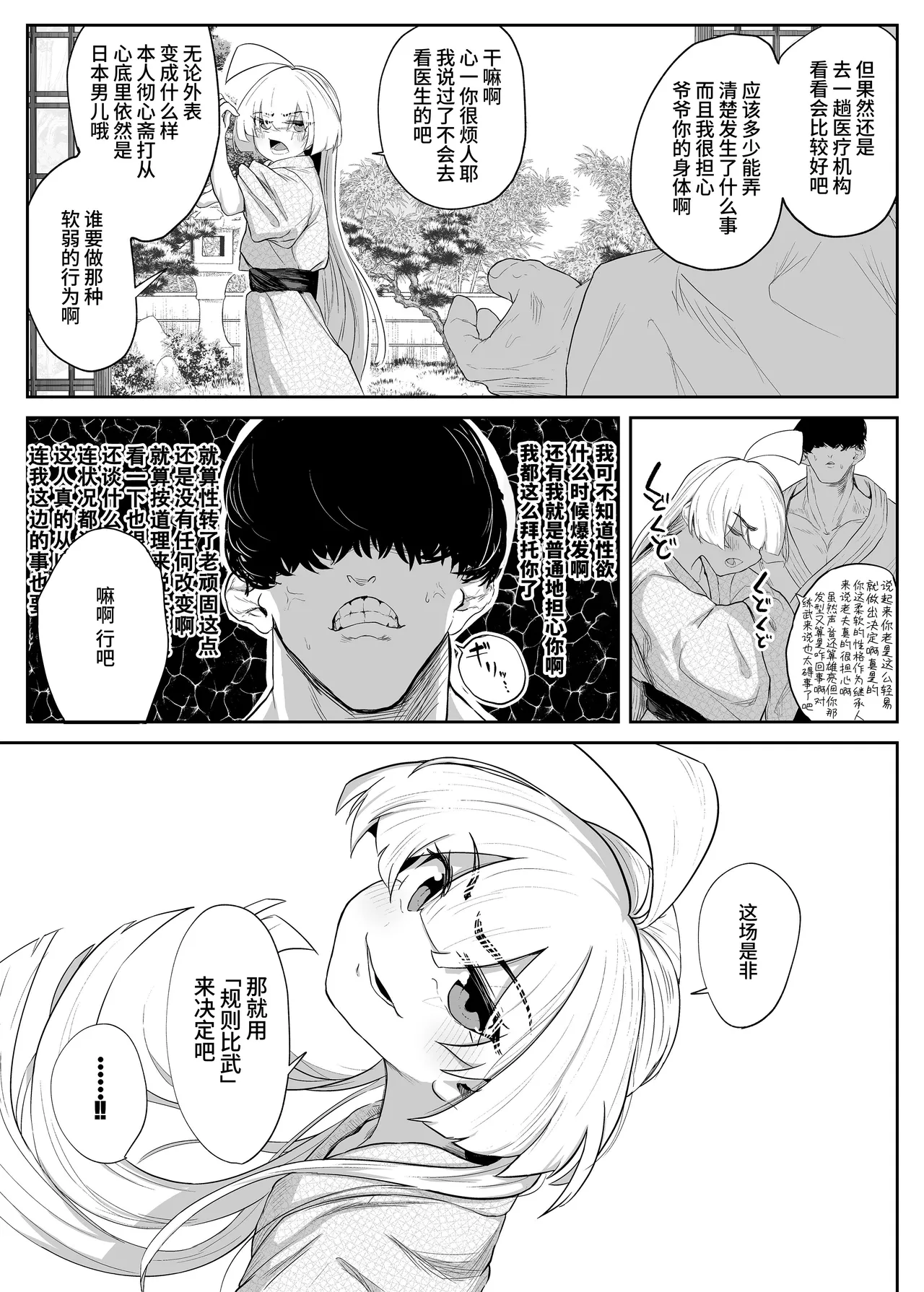 [Atelier Neo-Axis (そうたつ)] 转变堕落 ～最强武道家 堕为TS萝莉飞机杯～ [中国翻译] [DL版]