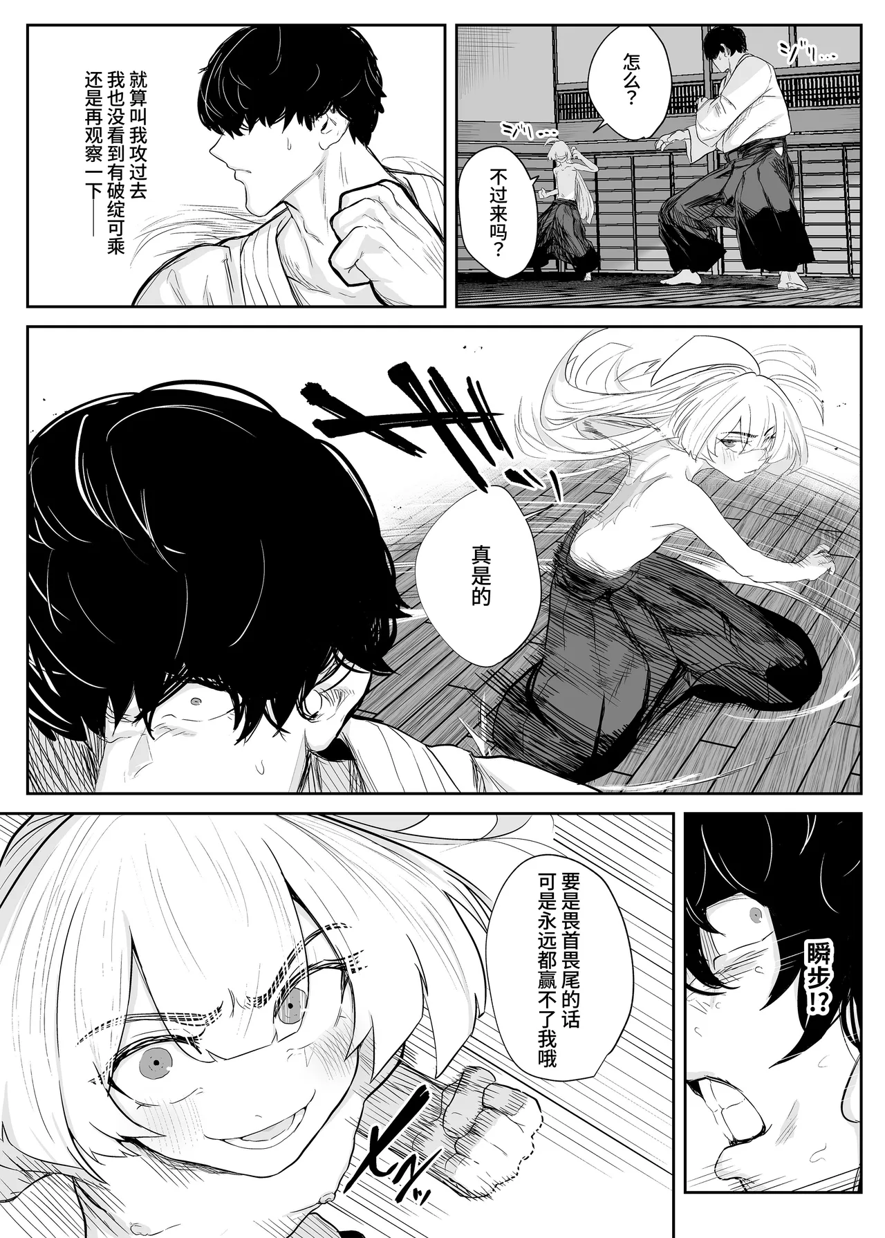 [Atelier Neo-Axis (そうたつ)] 转变堕落 ～最强武道家 堕为TS萝莉飞机杯～ [中国翻译] [DL版]
