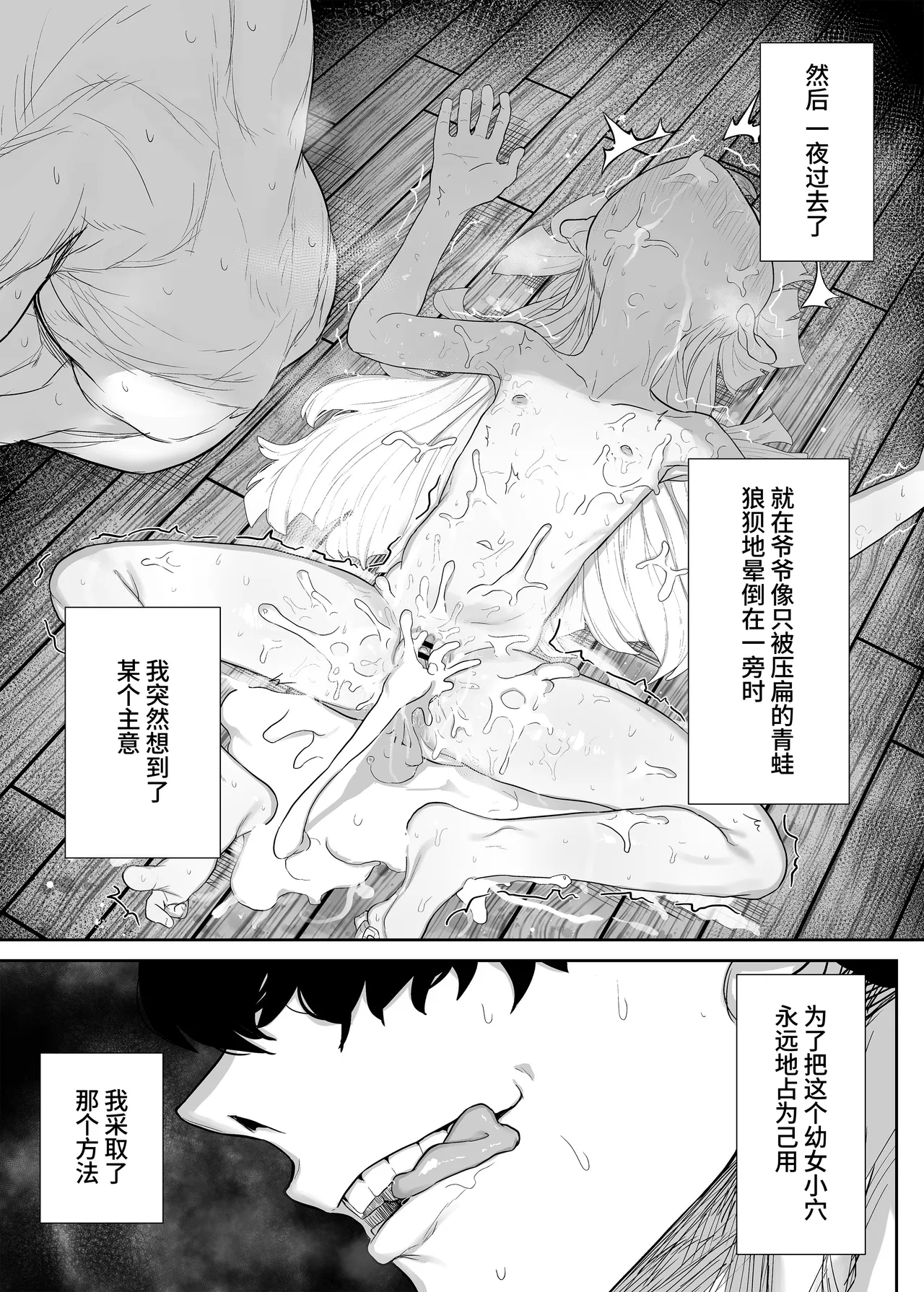 [Atelier Neo-Axis (そうたつ)] 转变堕落 ～最强武道家 堕为TS萝莉飞机杯～ [中国翻译] [DL版]