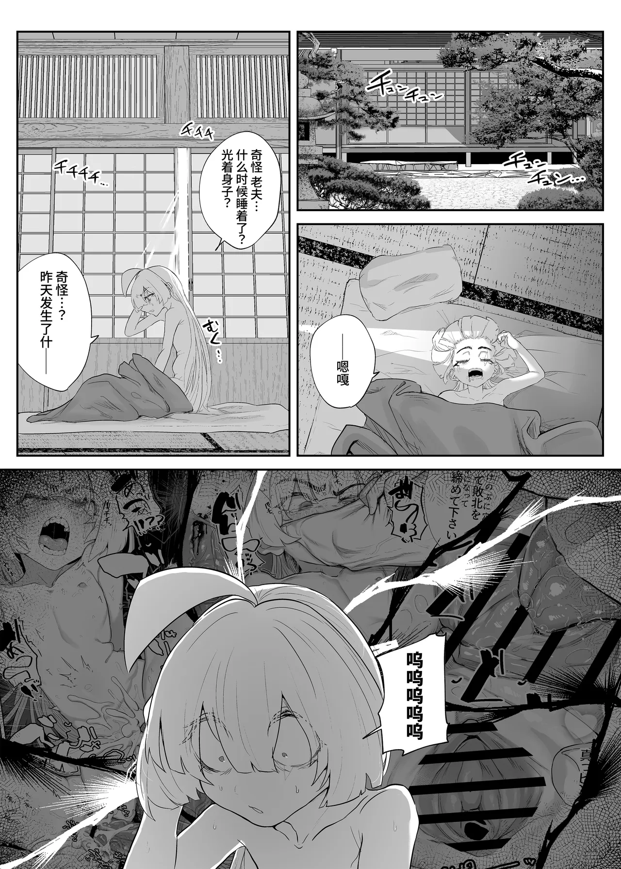 [Atelier Neo-Axis (そうたつ)] 转变堕落 ～最强武道家 堕为TS萝莉飞机杯～ [中国翻译] [DL版]