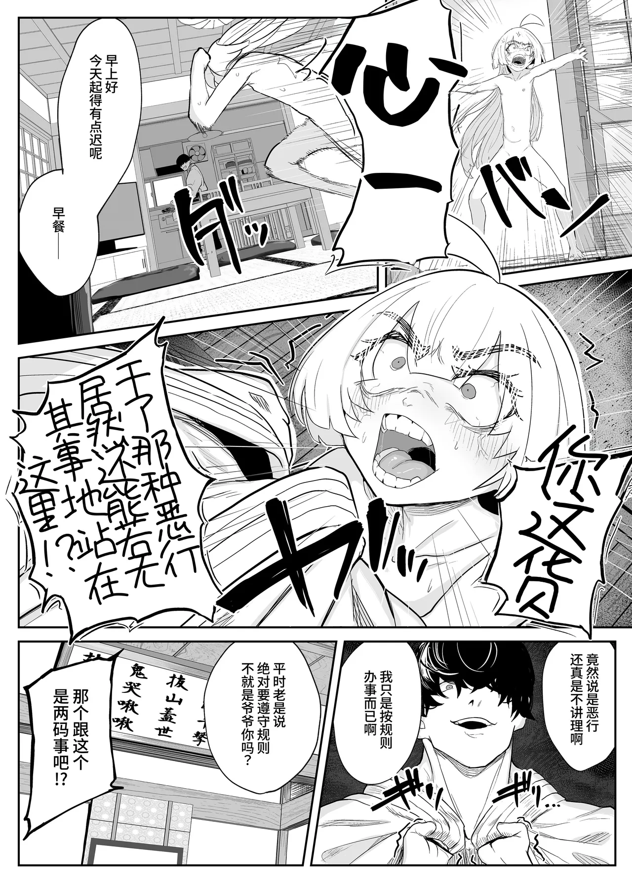 [Atelier Neo-Axis (そうたつ)] 转变堕落 ～最强武道家 堕为TS萝莉飞机杯～ [中国翻译] [DL版]