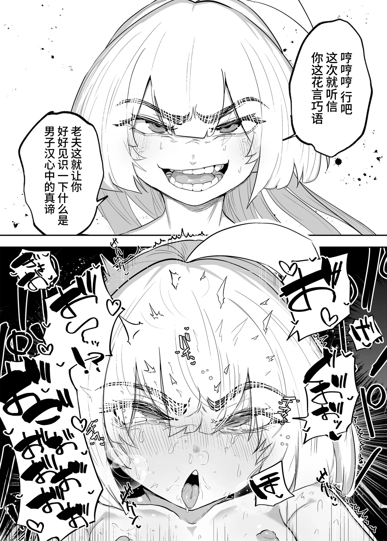 [Atelier Neo-Axis (そうたつ)] 转变堕落 ～最强武道家 堕为TS萝莉飞机杯～ [中国翻译] [DL版]
