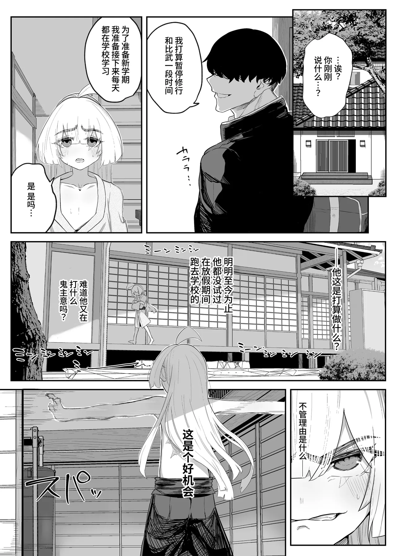 [Atelier Neo-Axis (そうたつ)] 转变堕落 ～最强武道家 堕为TS萝莉飞机杯～ [中国翻译] [DL版]