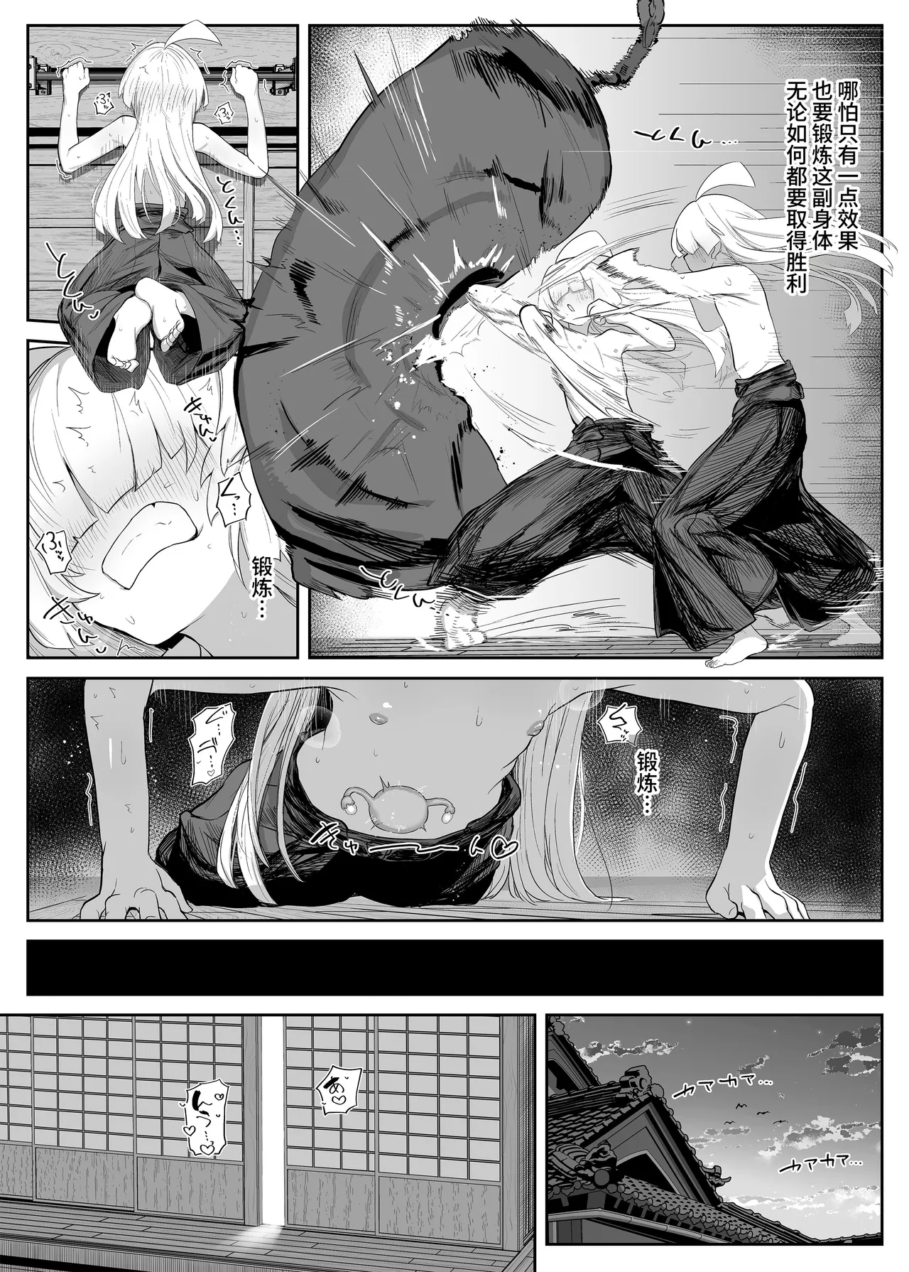 [Atelier Neo-Axis (そうたつ)] 转变堕落 ～最强武道家 堕为TS萝莉飞机杯～ [中国翻译] [DL版]