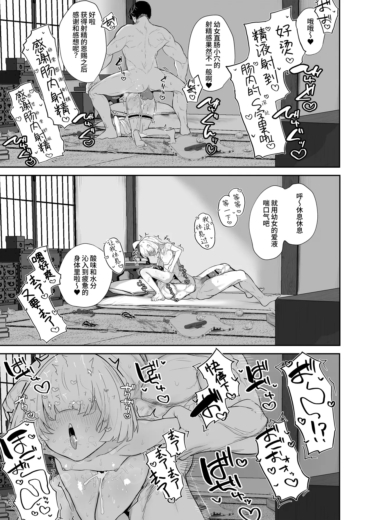 [Atelier Neo-Axis (そうたつ)] 转变堕落 ～最强武道家 堕为TS萝莉飞机杯～ [中国翻译] [DL版]