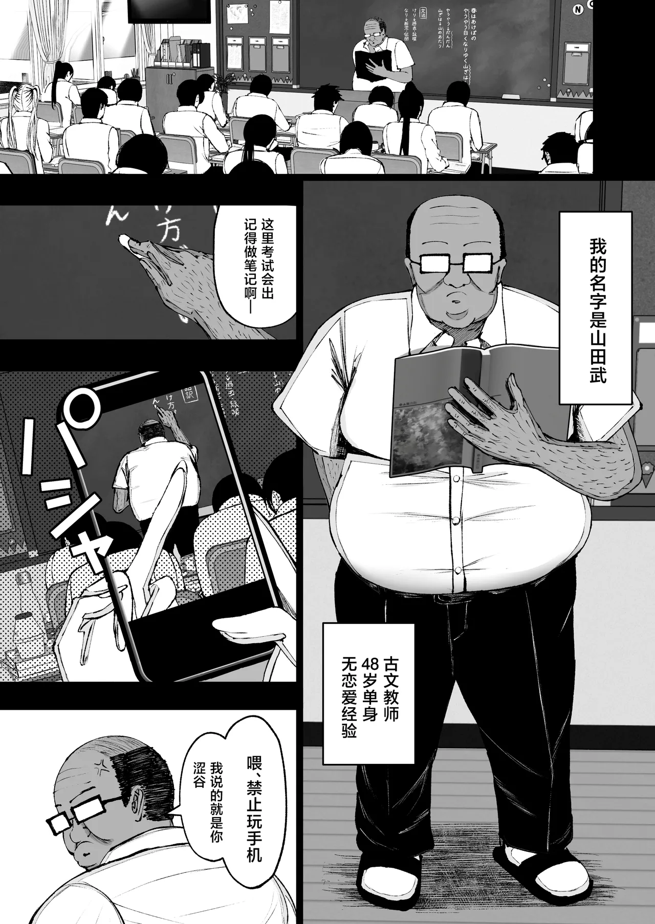 [ゆたまろ (弐竹ゆたまろ)] 学园催眠～欺负我的嚣张爆乳辣妹，其实是我的性处理宠物这件事w～ [中国翻译] [DL版]