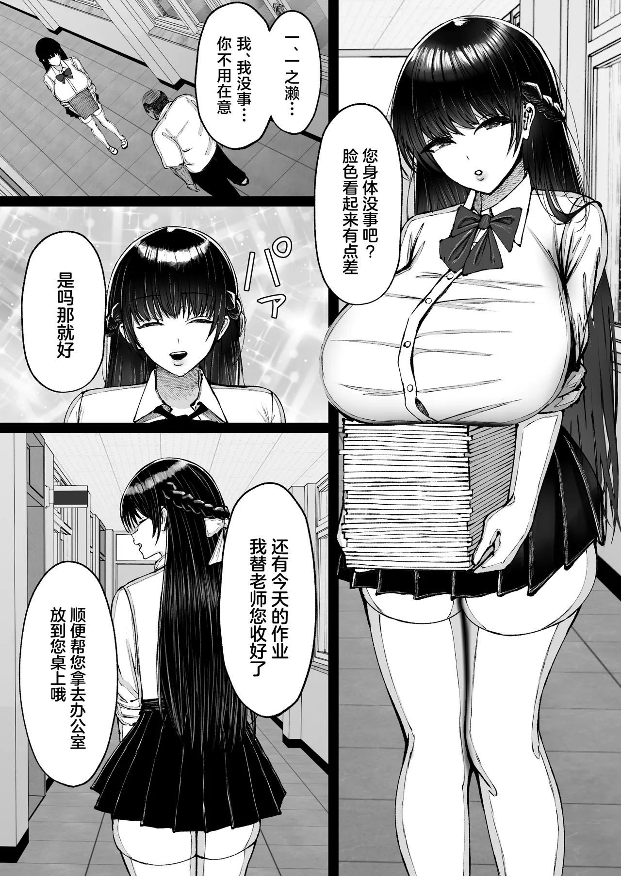 [ゆたまろ (弐竹ゆたまろ)] 学园催眠～欺负我的嚣张爆乳辣妹，其实是我的性处理宠物这件事w～ [中国翻译] [DL版]