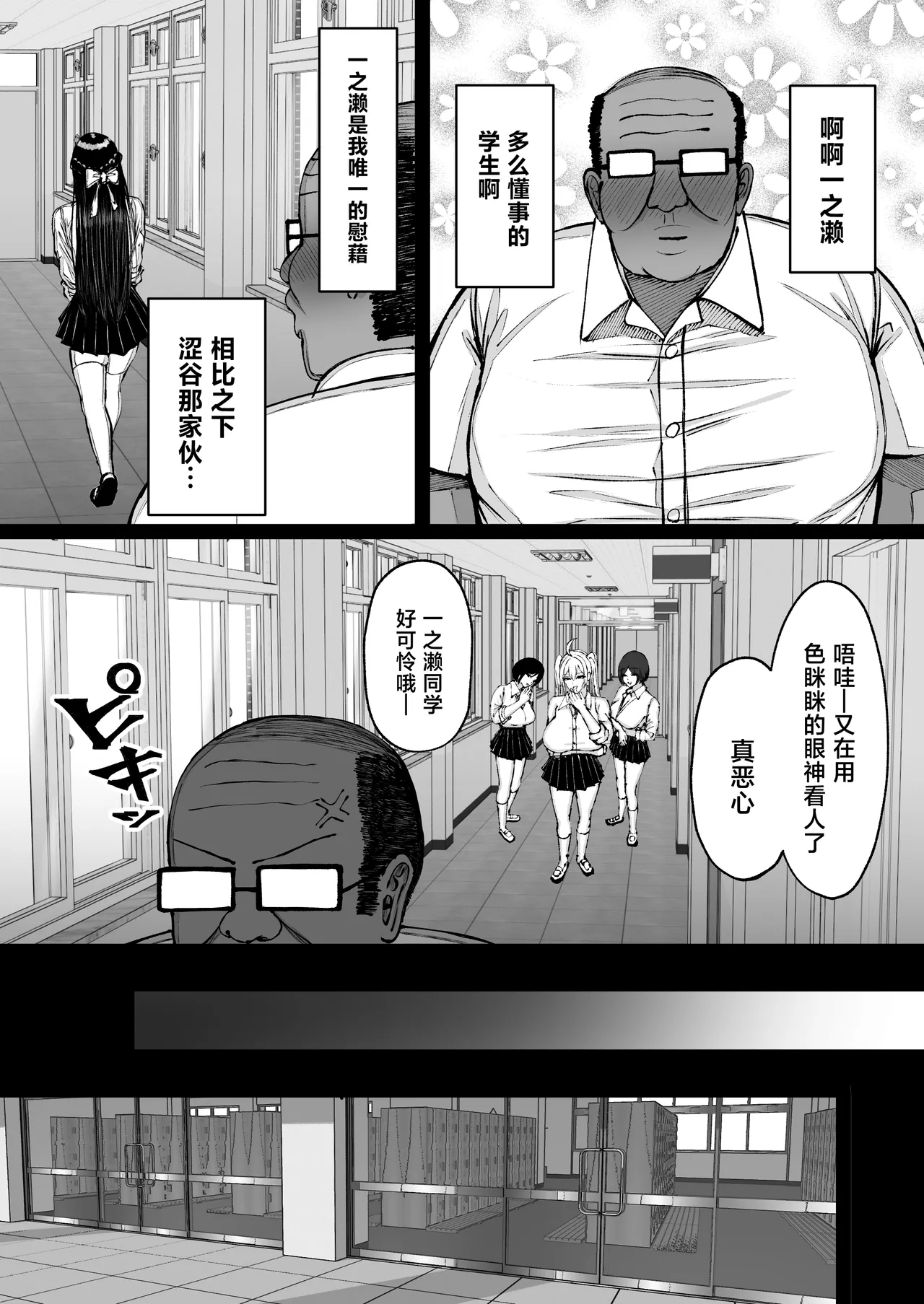 [ゆたまろ (弐竹ゆたまろ)] 学园催眠～欺负我的嚣张爆乳辣妹，其实是我的性处理宠物这件事w～ [中国翻译] [DL版]
