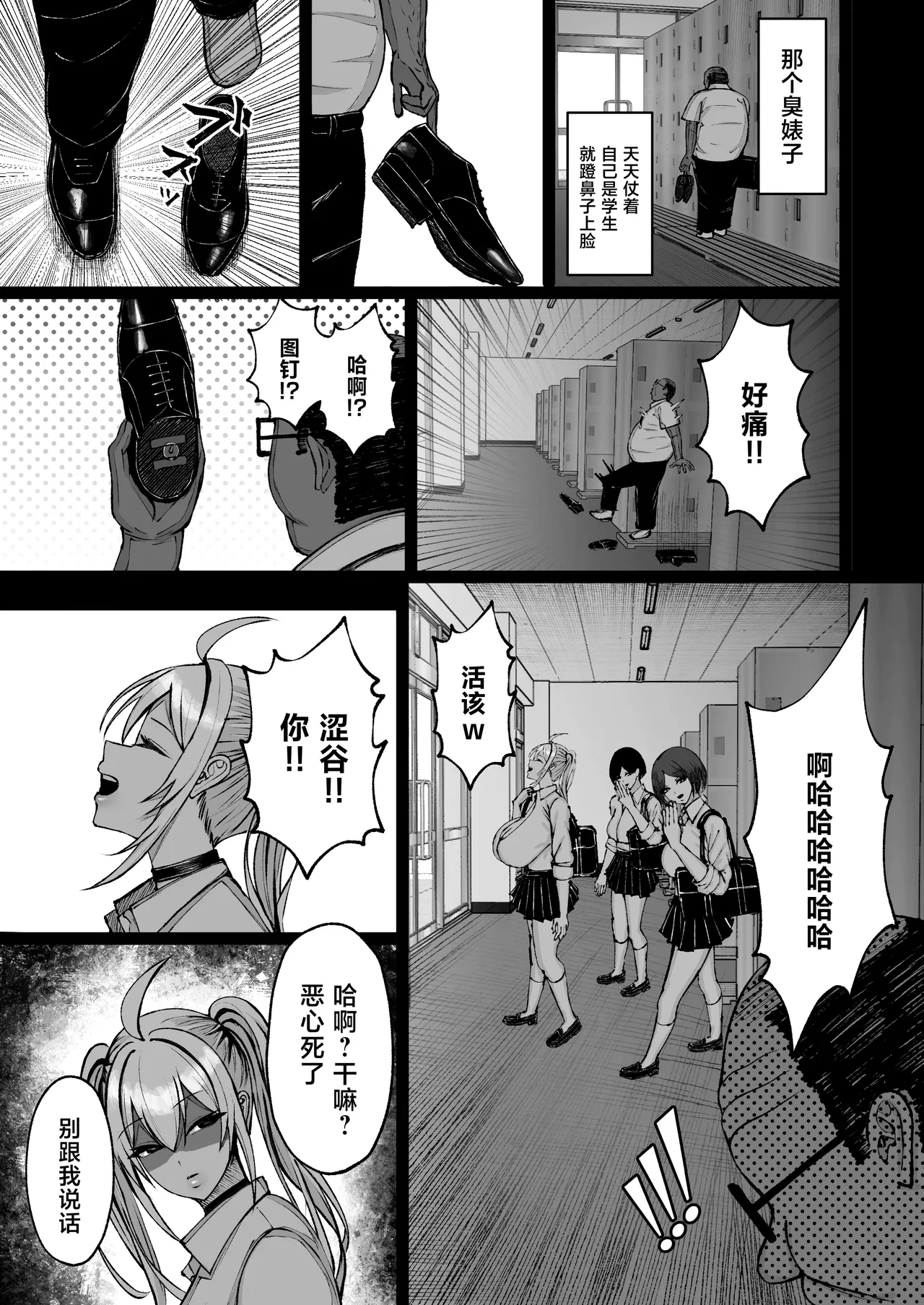 [ゆたまろ (弐竹ゆたまろ)] 学园催眠～欺负我的嚣张爆乳辣妹，其实是我的性处理宠物这件事w～ [中国翻译] [DL版]