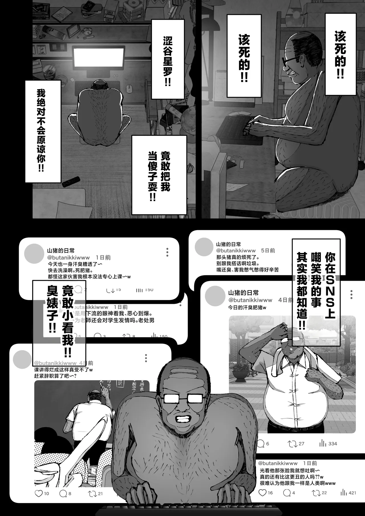 [ゆたまろ (弐竹ゆたまろ)] 学园催眠～欺负我的嚣张爆乳辣妹，其实是我的性处理宠物这件事w～ [中国翻译] [DL版]