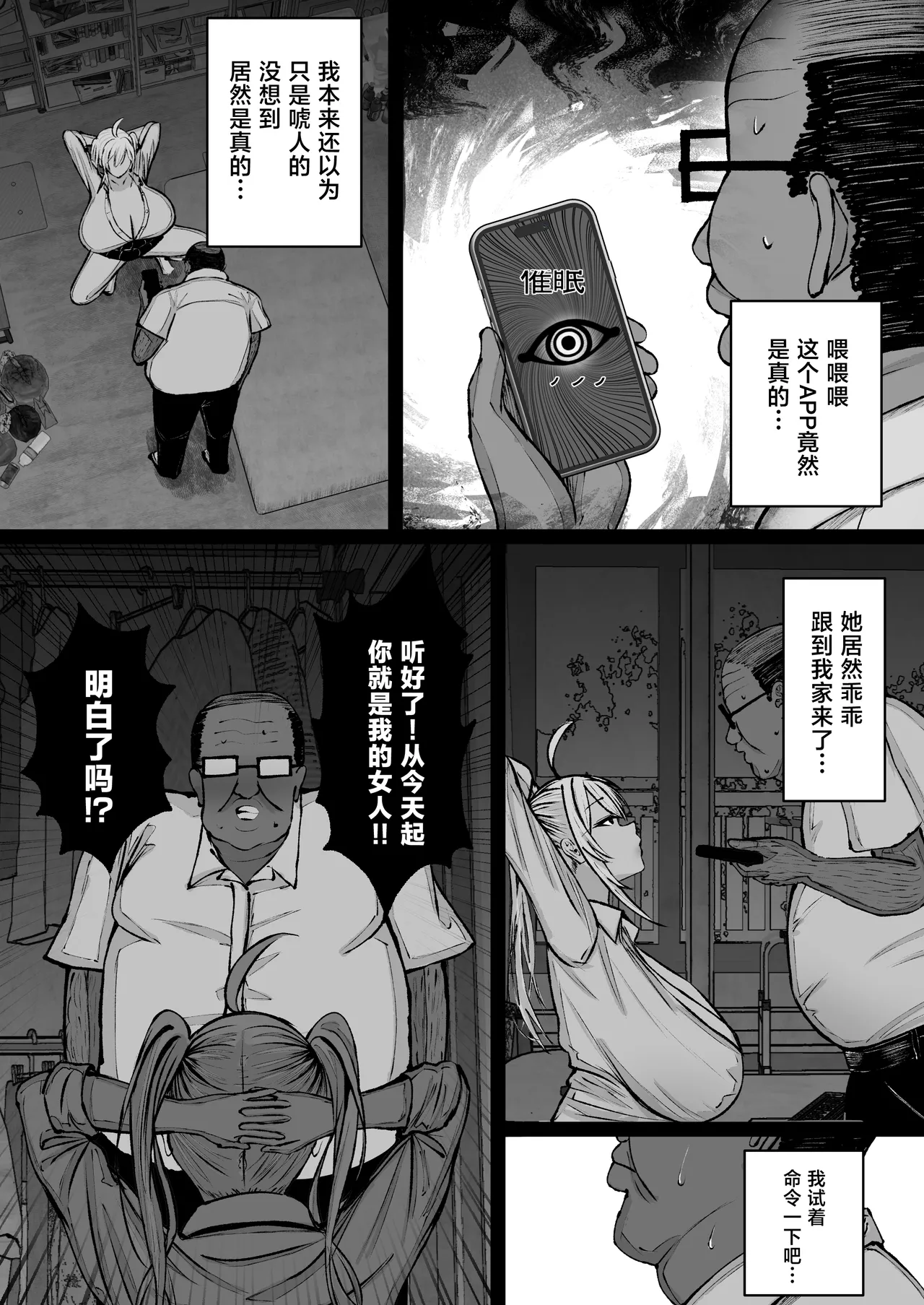 [ゆたまろ (弐竹ゆたまろ)] 学园催眠～欺负我的嚣张爆乳辣妹，其实是我的性处理宠物这件事w～ [中国翻译] [DL版]