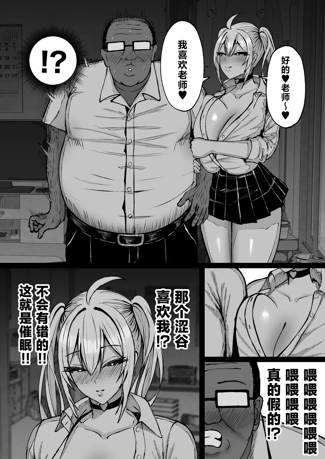 [ゆたまろ (弐竹ゆたまろ)] 学园催眠～欺负我的嚣张爆乳辣妹，其实是我的性处理宠物这件事w～ [中国翻译] [DL版]