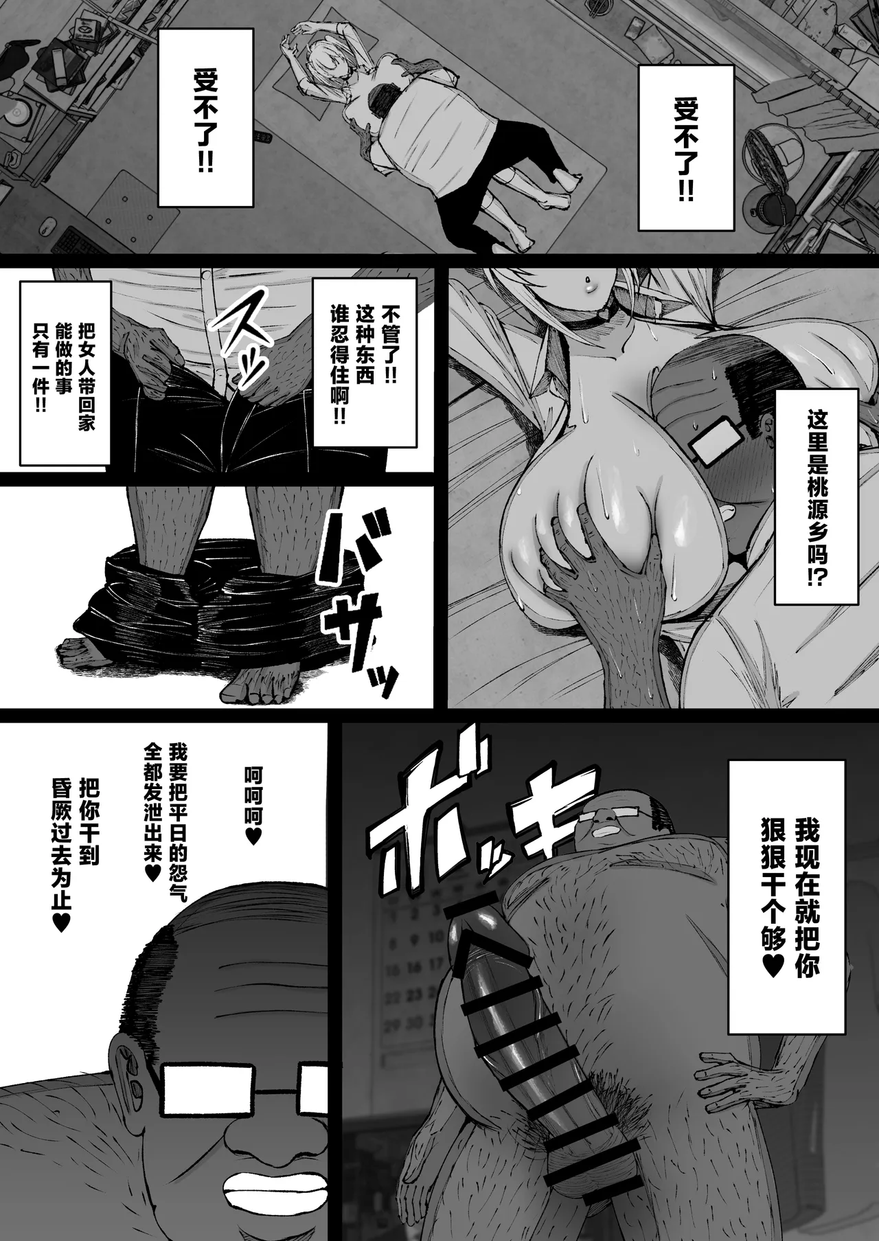 [ゆたまろ (弐竹ゆたまろ)] 学园催眠～欺负我的嚣张爆乳辣妹，其实是我的性处理宠物这件事w～ [中国翻译] [DL版]