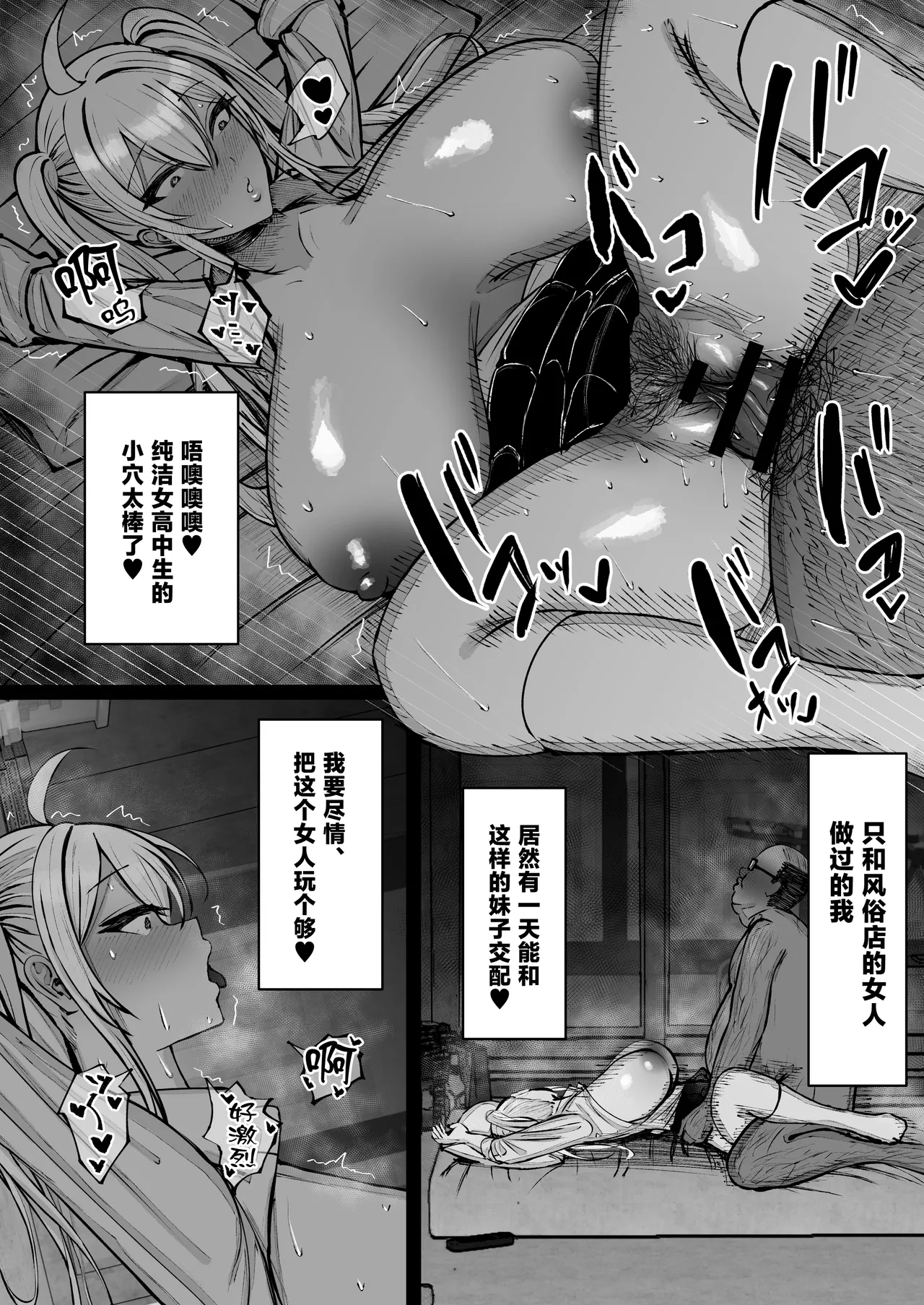 [ゆたまろ (弐竹ゆたまろ)] 学园催眠～欺负我的嚣张爆乳辣妹，其实是我的性处理宠物这件事w～ [中国翻译] [DL版]