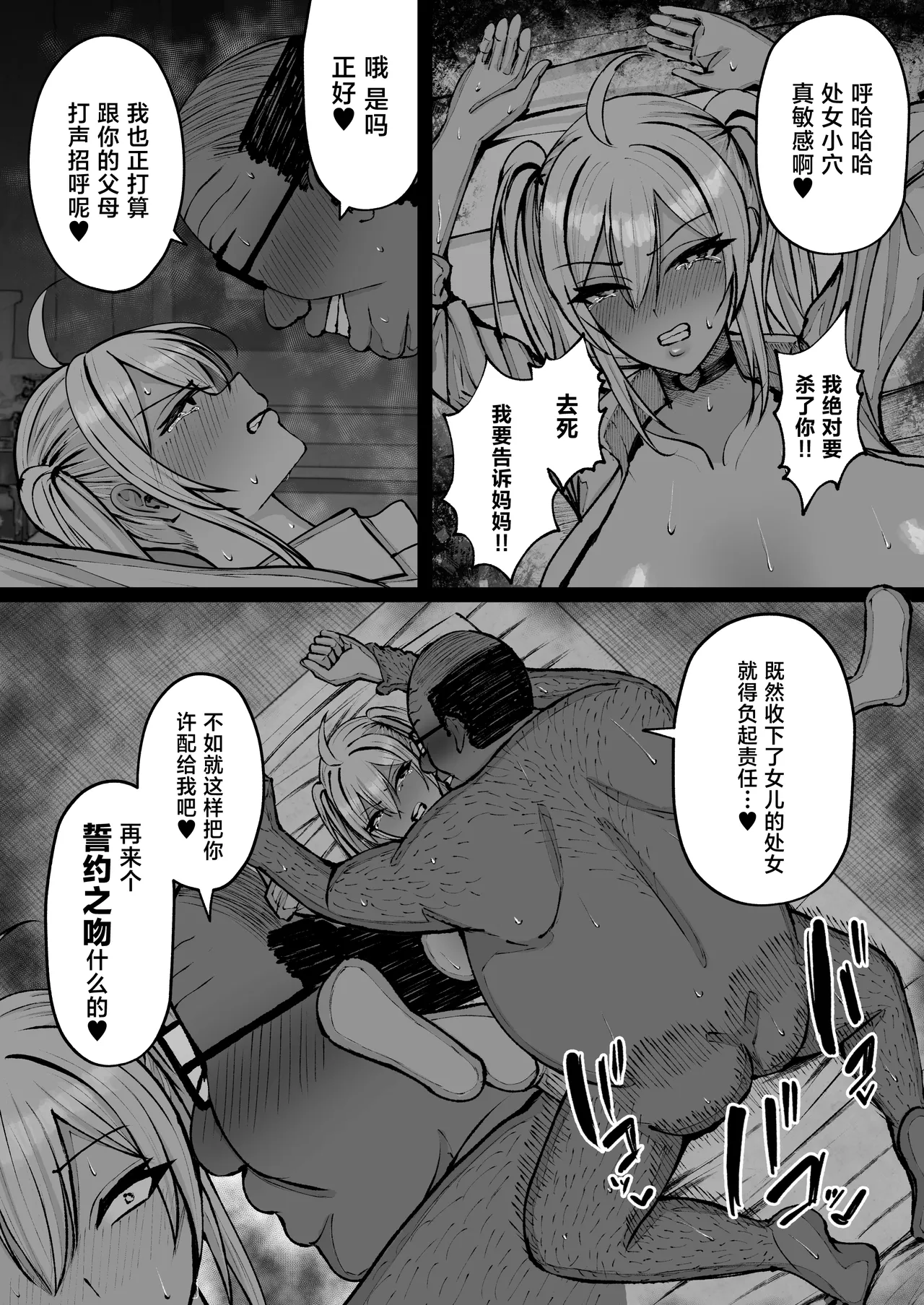 [ゆたまろ (弐竹ゆたまろ)] 学园催眠～欺负我的嚣张爆乳辣妹，其实是我的性处理宠物这件事w～ [中国翻译] [DL版]