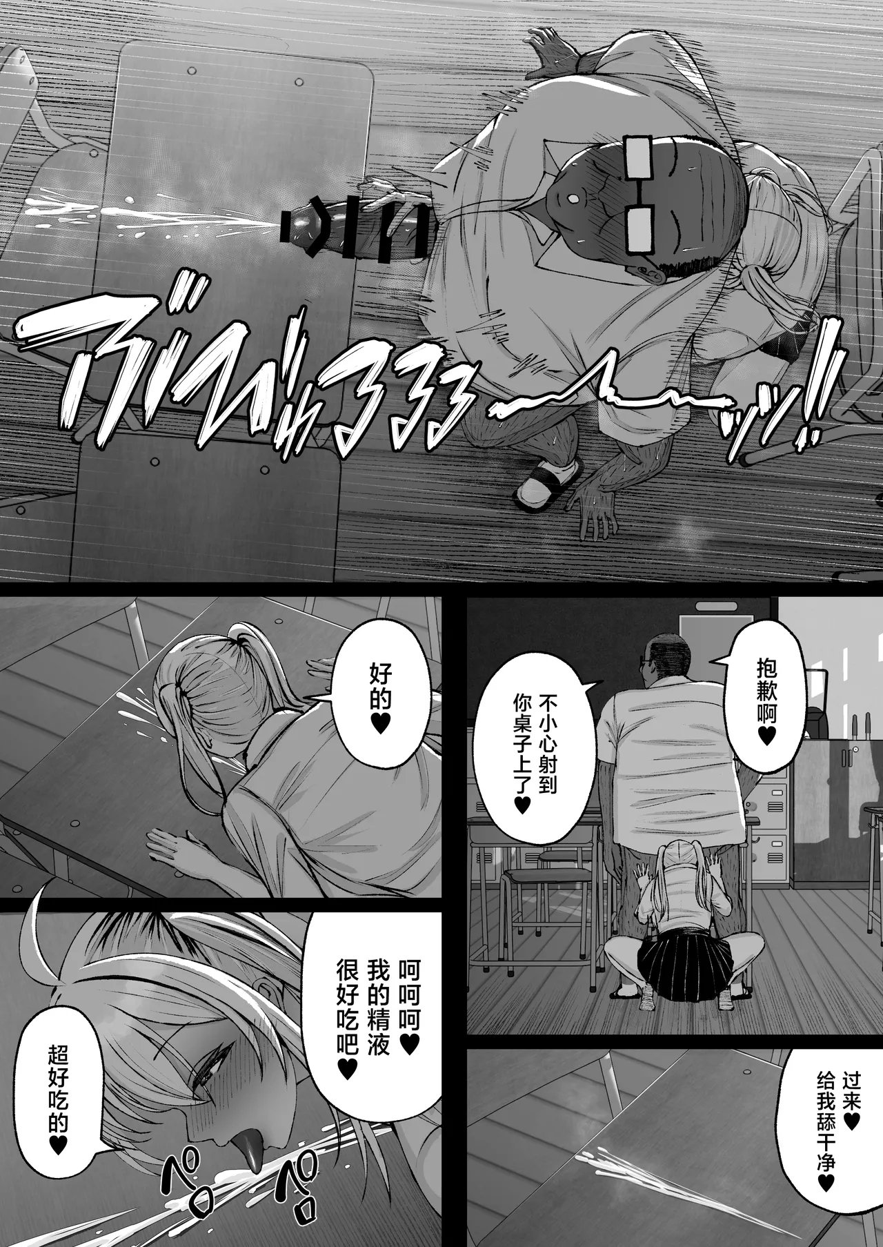 [ゆたまろ (弐竹ゆたまろ)] 学园催眠～欺负我的嚣张爆乳辣妹，其实是我的性处理宠物这件事w～ [中国翻译] [DL版]