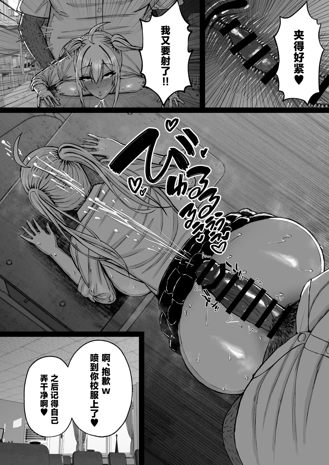 [ゆたまろ (弐竹ゆたまろ)] 学园催眠～欺负我的嚣张爆乳辣妹，其实是我的性处理宠物这件事w～ [中国翻译] [DL版]