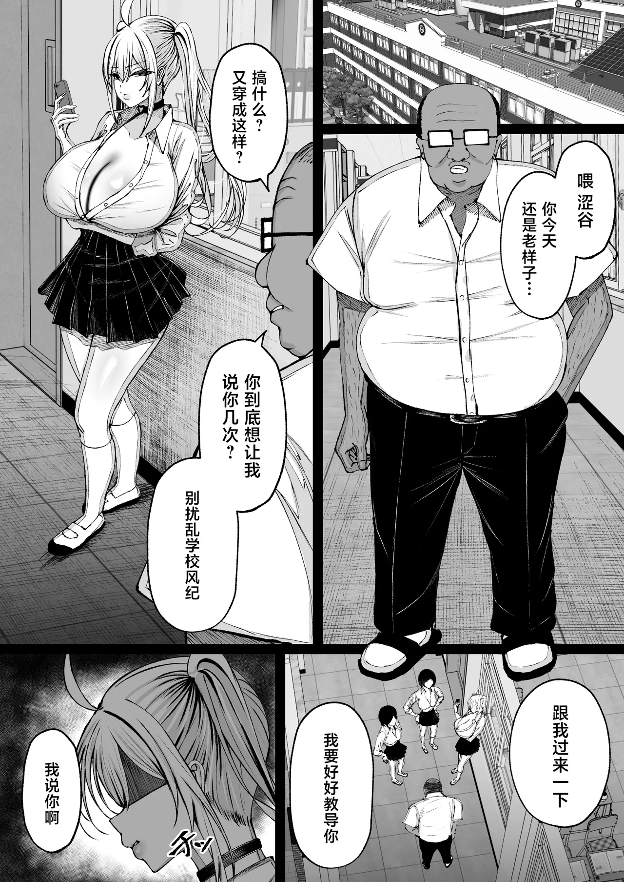 [ゆたまろ (弐竹ゆたまろ)] 学园催眠～欺负我的嚣张爆乳辣妹，其实是我的性处理宠物这件事w～ [中国翻译] [DL版]