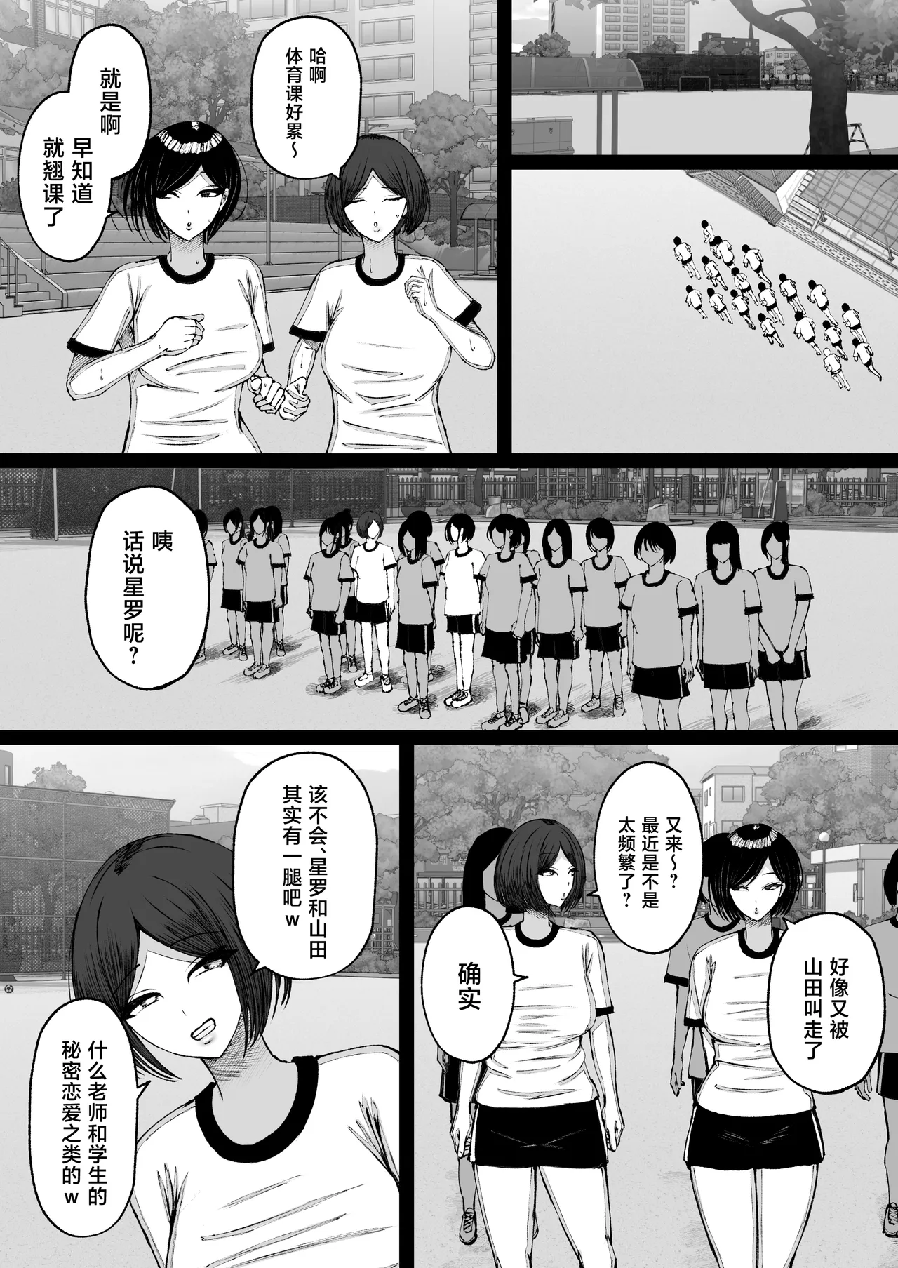 [ゆたまろ (弐竹ゆたまろ)] 学园催眠～欺负我的嚣张爆乳辣妹，其实是我的性处理宠物这件事w～ [中国翻译] [DL版]