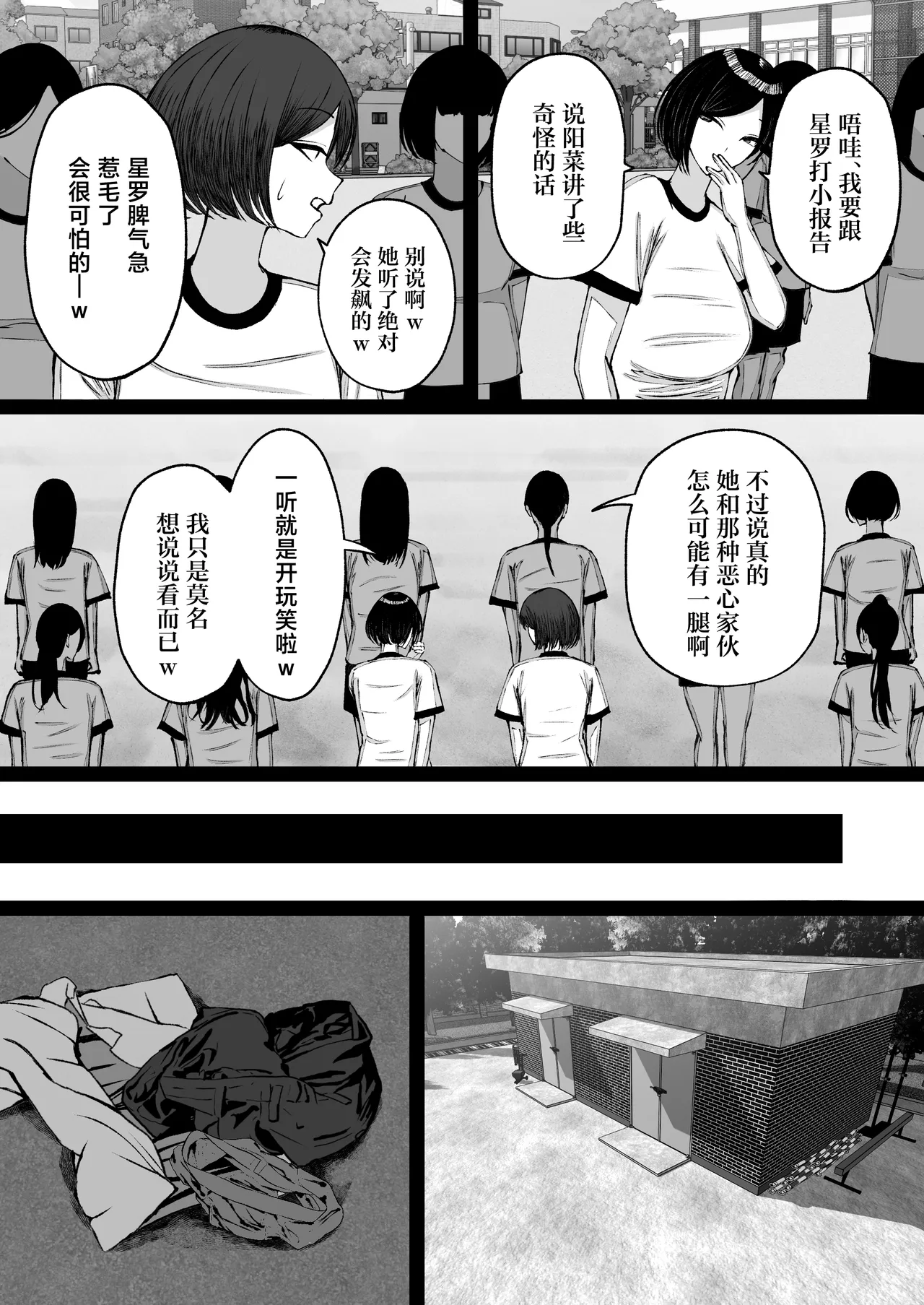 [ゆたまろ (弐竹ゆたまろ)] 学园催眠～欺负我的嚣张爆乳辣妹，其实是我的性处理宠物这件事w～ [中国翻译] [DL版]