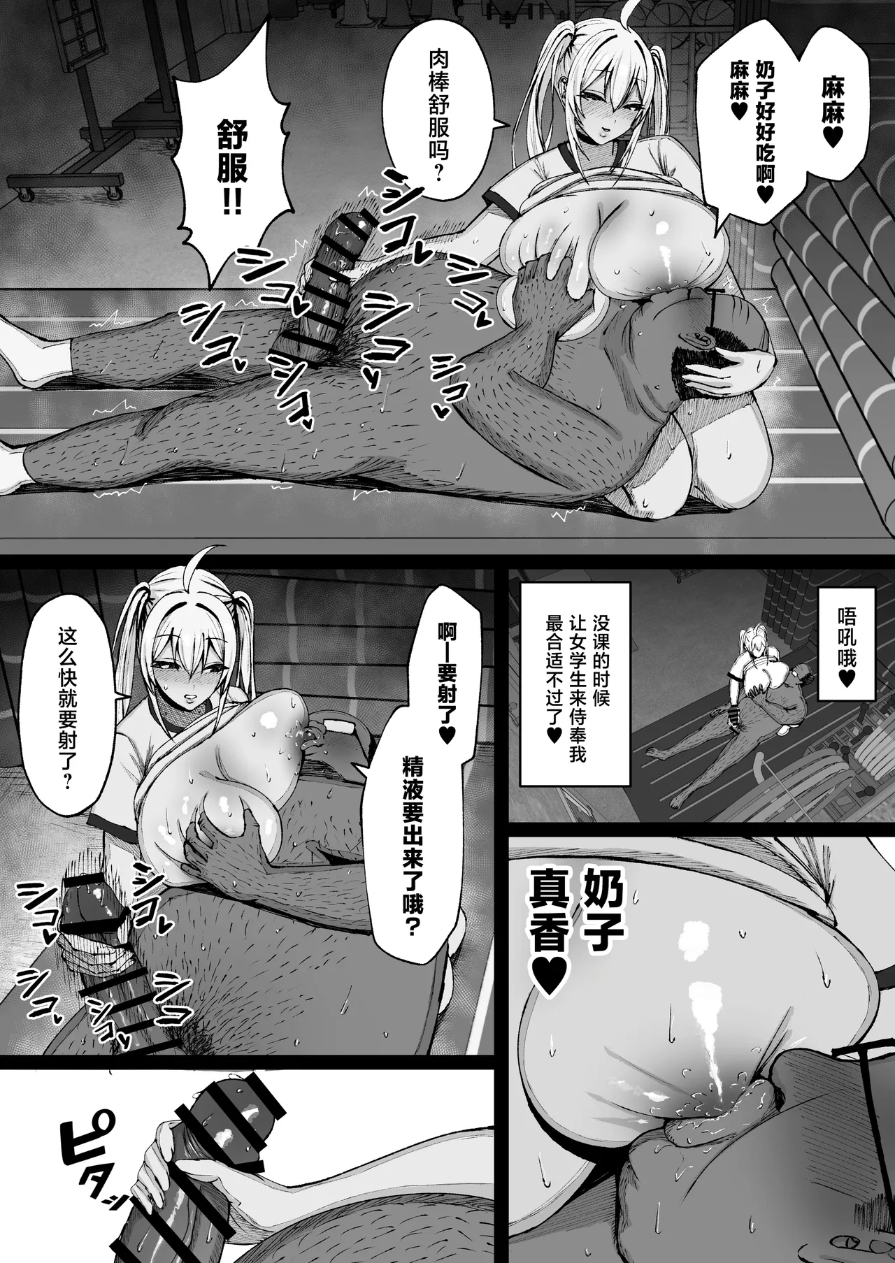 [ゆたまろ (弐竹ゆたまろ)] 学园催眠～欺负我的嚣张爆乳辣妹，其实是我的性处理宠物这件事w～ [中国翻译] [DL版]