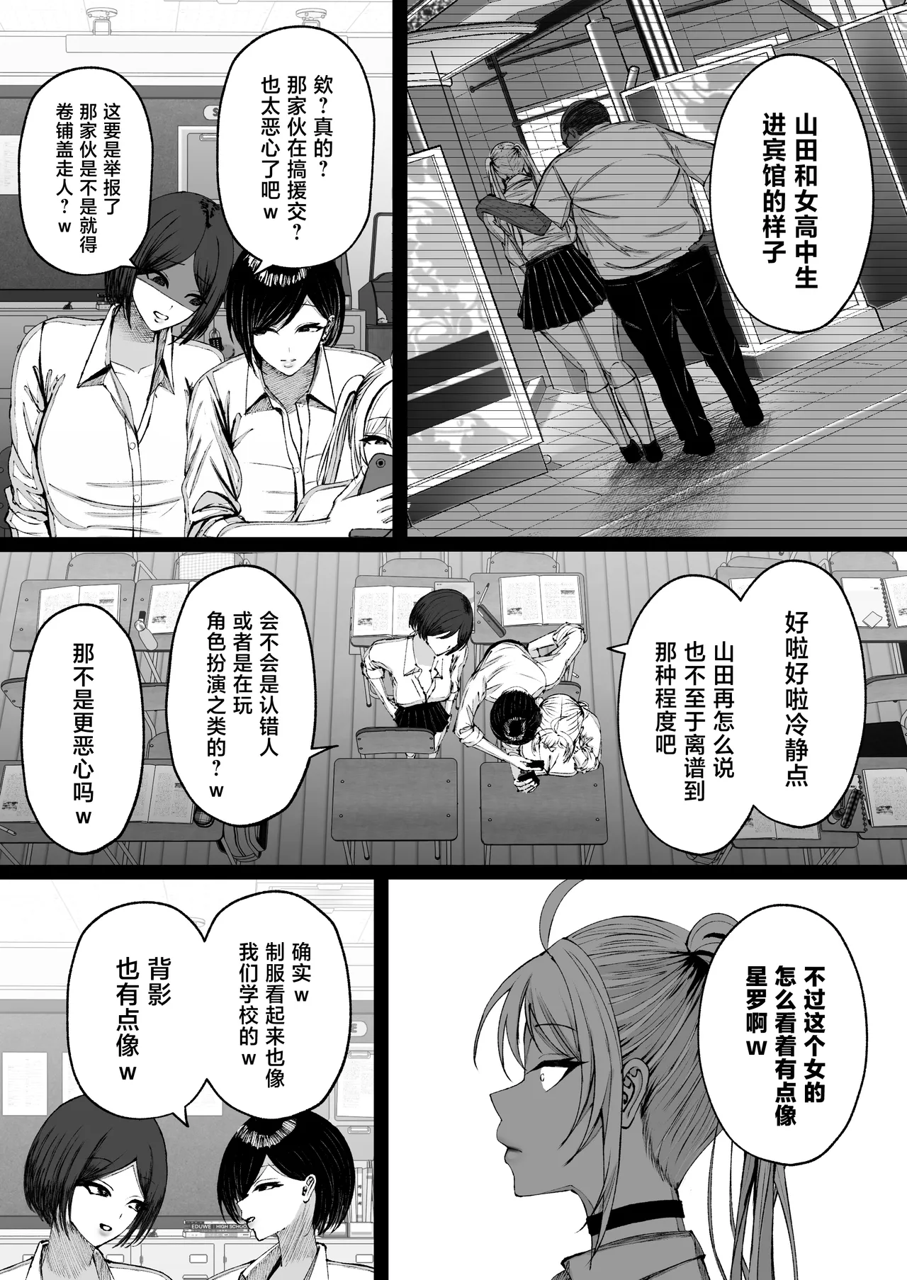 [ゆたまろ (弐竹ゆたまろ)] 学园催眠～欺负我的嚣张爆乳辣妹，其实是我的性处理宠物这件事w～ [中国翻译] [DL版]