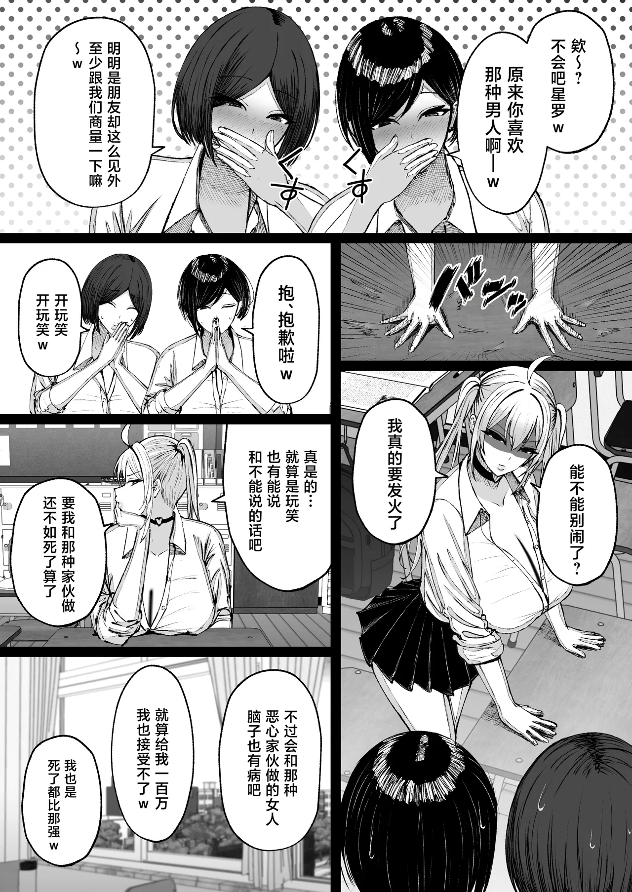[ゆたまろ (弐竹ゆたまろ)] 学园催眠～欺负我的嚣张爆乳辣妹，其实是我的性处理宠物这件事w～ [中国翻译] [DL版]