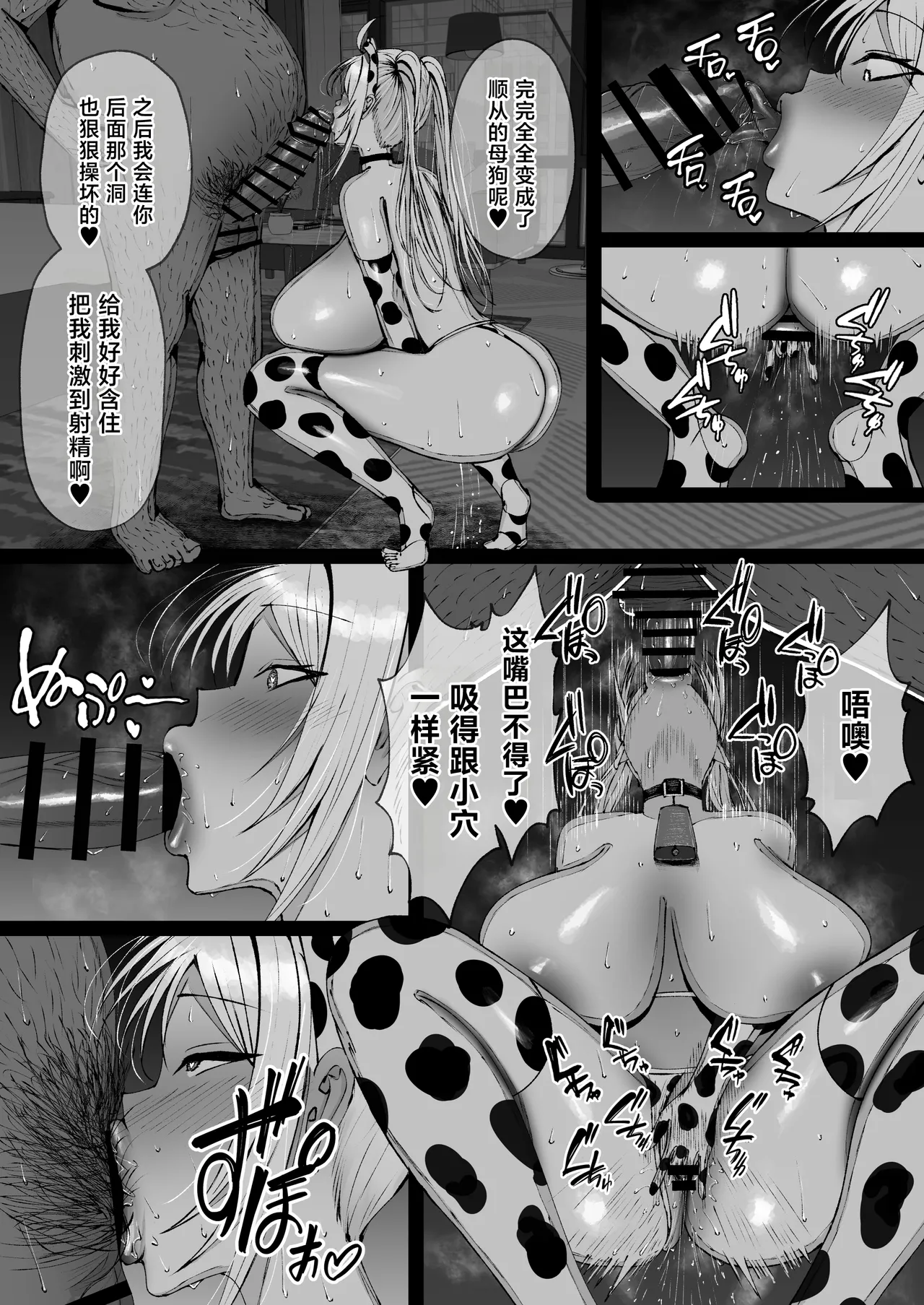 [ゆたまろ (弐竹ゆたまろ)] 学园催眠～欺负我的嚣张爆乳辣妹，其实是我的性处理宠物这件事w～ [中国翻译] [DL版]