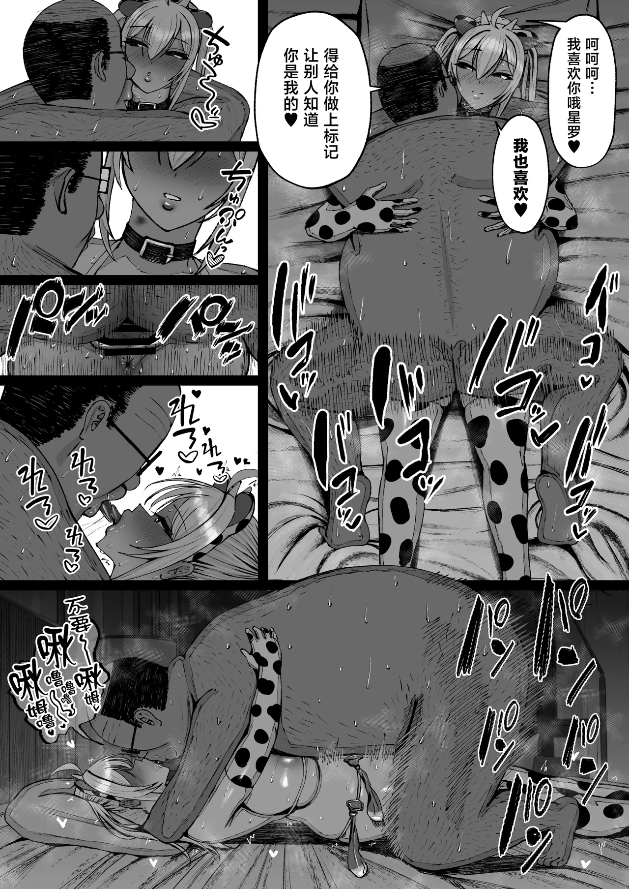 [ゆたまろ (弐竹ゆたまろ)] 学园催眠～欺负我的嚣张爆乳辣妹，其实是我的性处理宠物这件事w～ [中国翻译] [DL版]