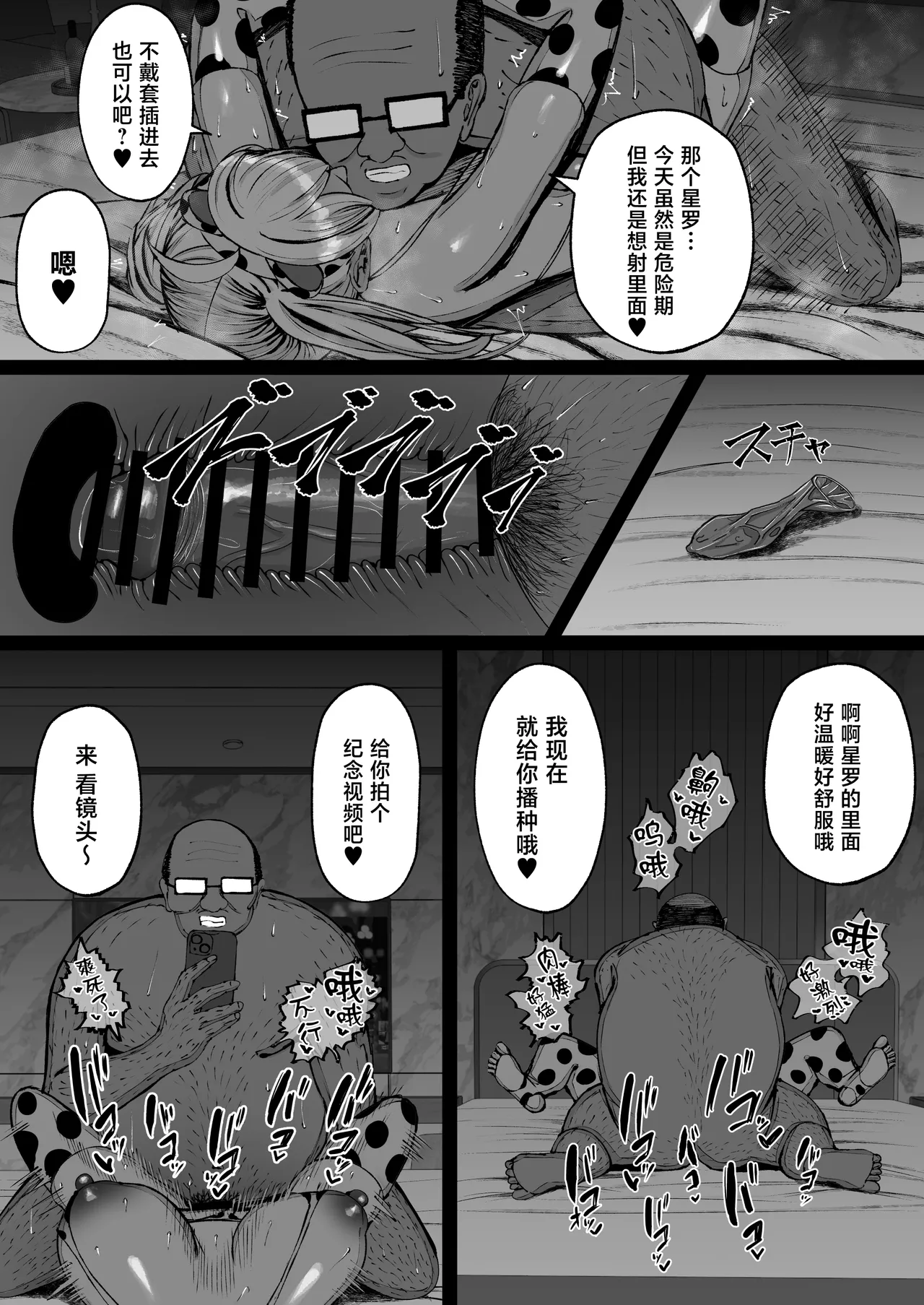 [ゆたまろ (弐竹ゆたまろ)] 学园催眠～欺负我的嚣张爆乳辣妹，其实是我的性处理宠物这件事w～ [中国翻译] [DL版]