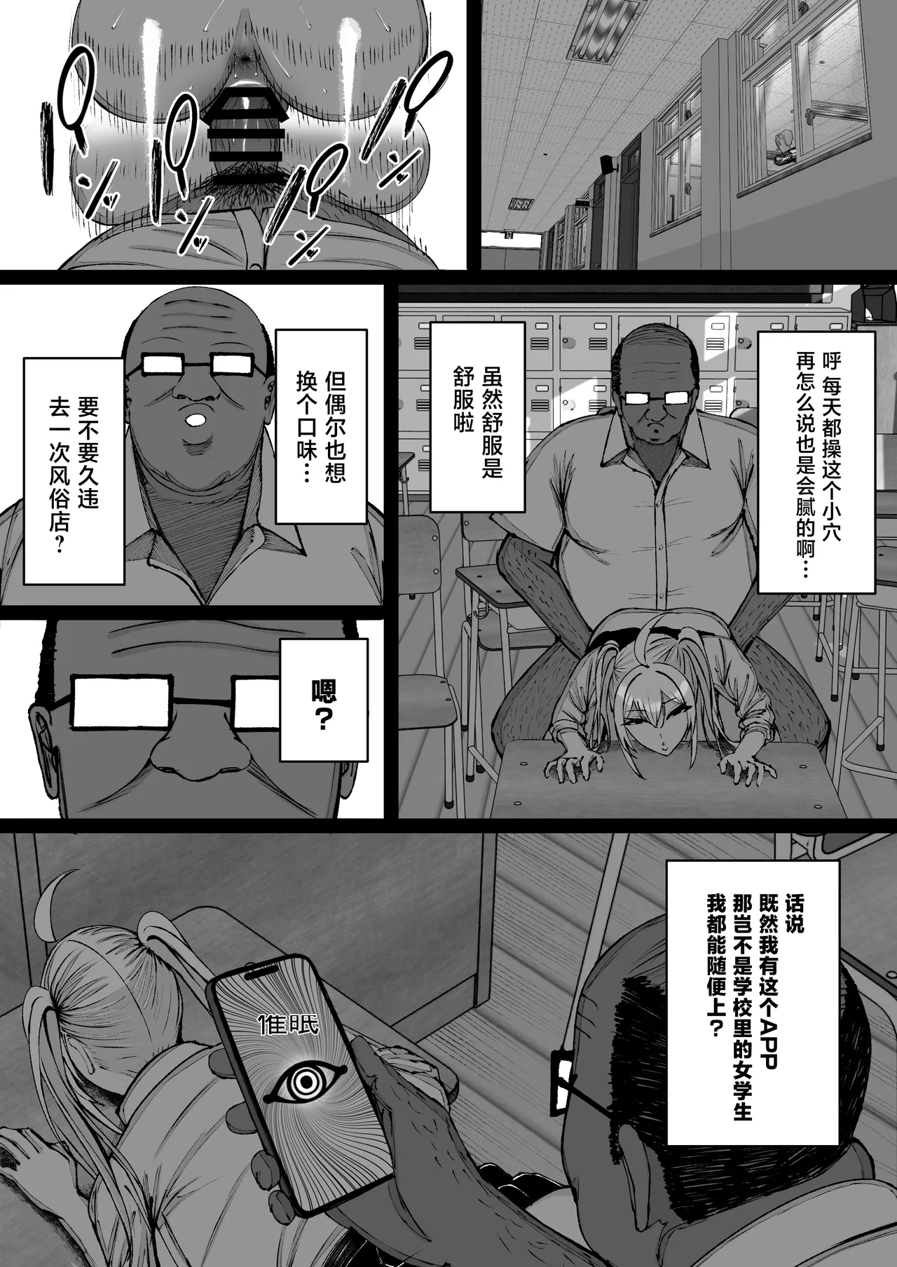 [ゆたまろ (弐竹ゆたまろ)] 学园催眠～欺负我的嚣张爆乳辣妹，其实是我的性处理宠物这件事w～ [中国翻译] [DL版]