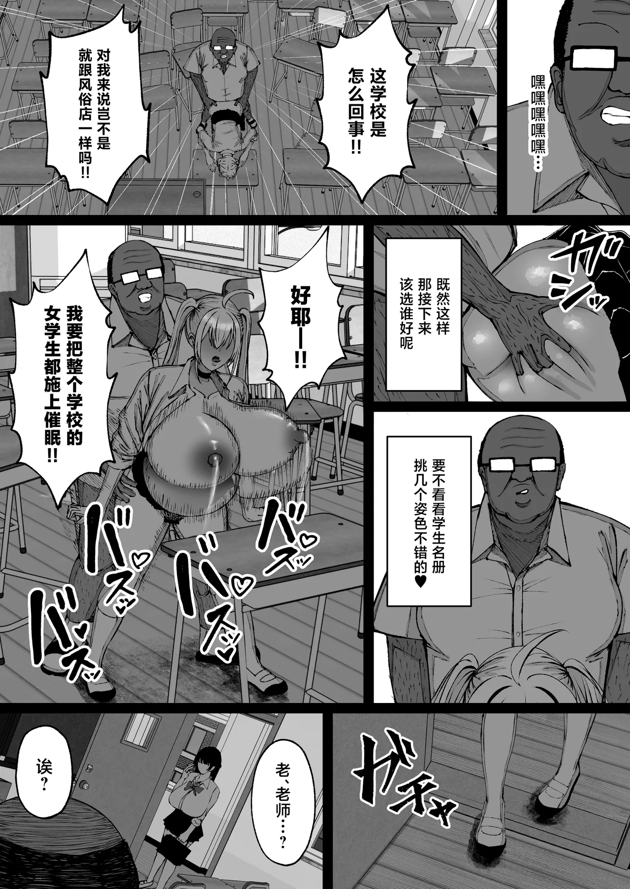 [ゆたまろ (弐竹ゆたまろ)] 学园催眠～欺负我的嚣张爆乳辣妹，其实是我的性处理宠物这件事w～ [中国翻译] [DL版]