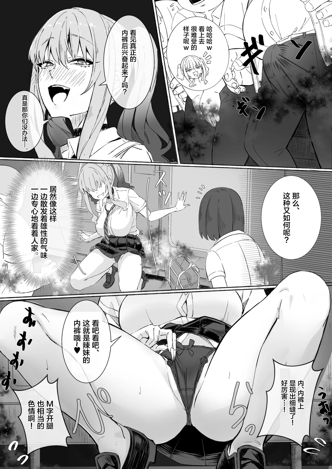 [らぱぱん屋 (らぱぱ)] 乡下色情书自动贩卖机前，来了个都市辣妹!! [中国翻译]