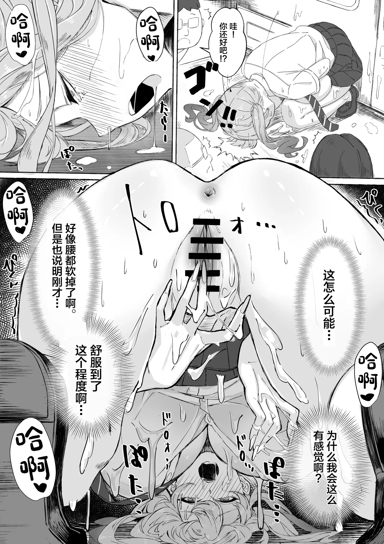 [らぱぱん屋 (らぱぱ)] 乡下色情书自动贩卖机前，来了个都市辣妹!! [中国翻译]