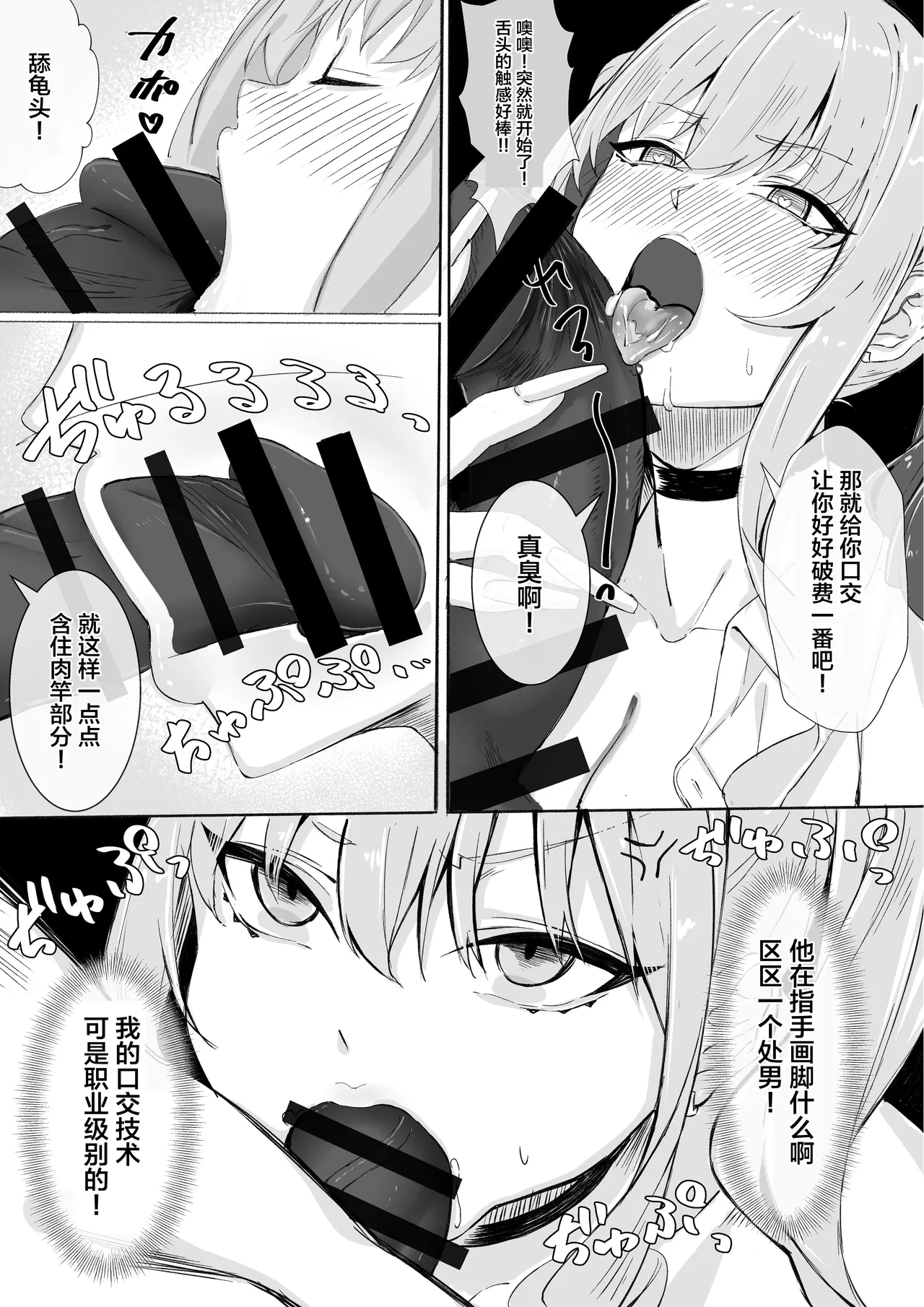 [らぱぱん屋 (らぱぱ)] 乡下色情书自动贩卖机前，来了个都市辣妹!! [中国翻译]