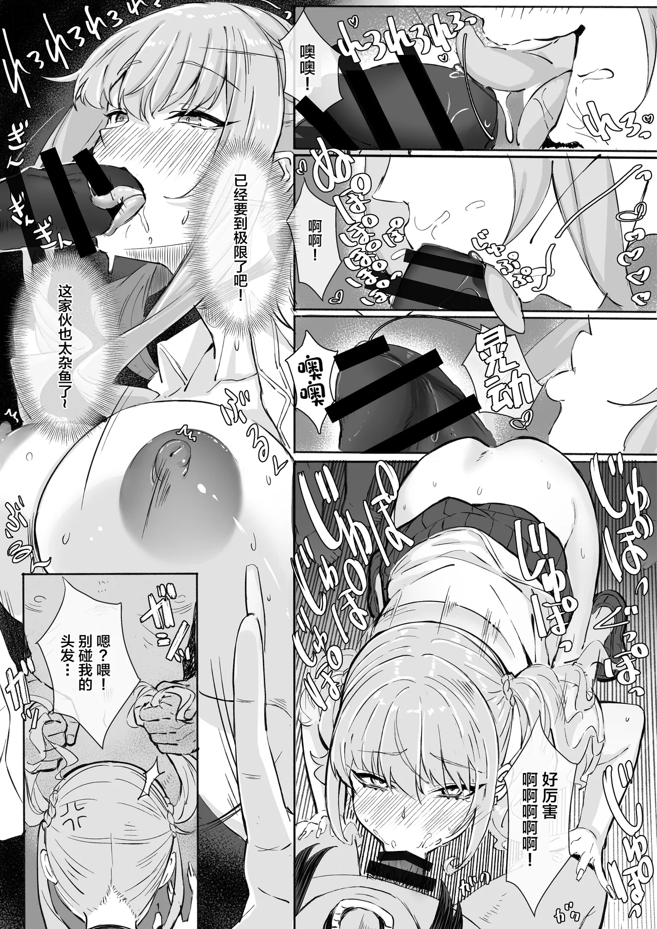 [らぱぱん屋 (らぱぱ)] 乡下色情书自动贩卖机前，来了个都市辣妹!! [中国翻译]
