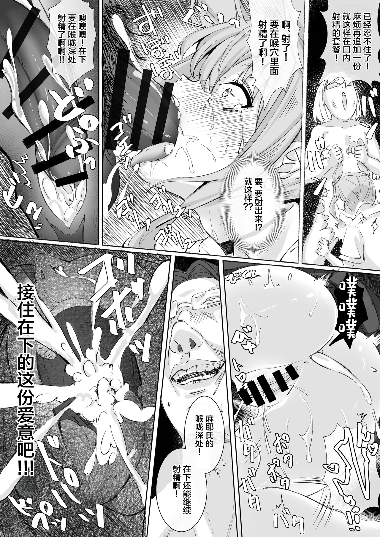 [らぱぱん屋 (らぱぱ)] 乡下色情书自动贩卖机前，来了个都市辣妹!! [中国翻译]