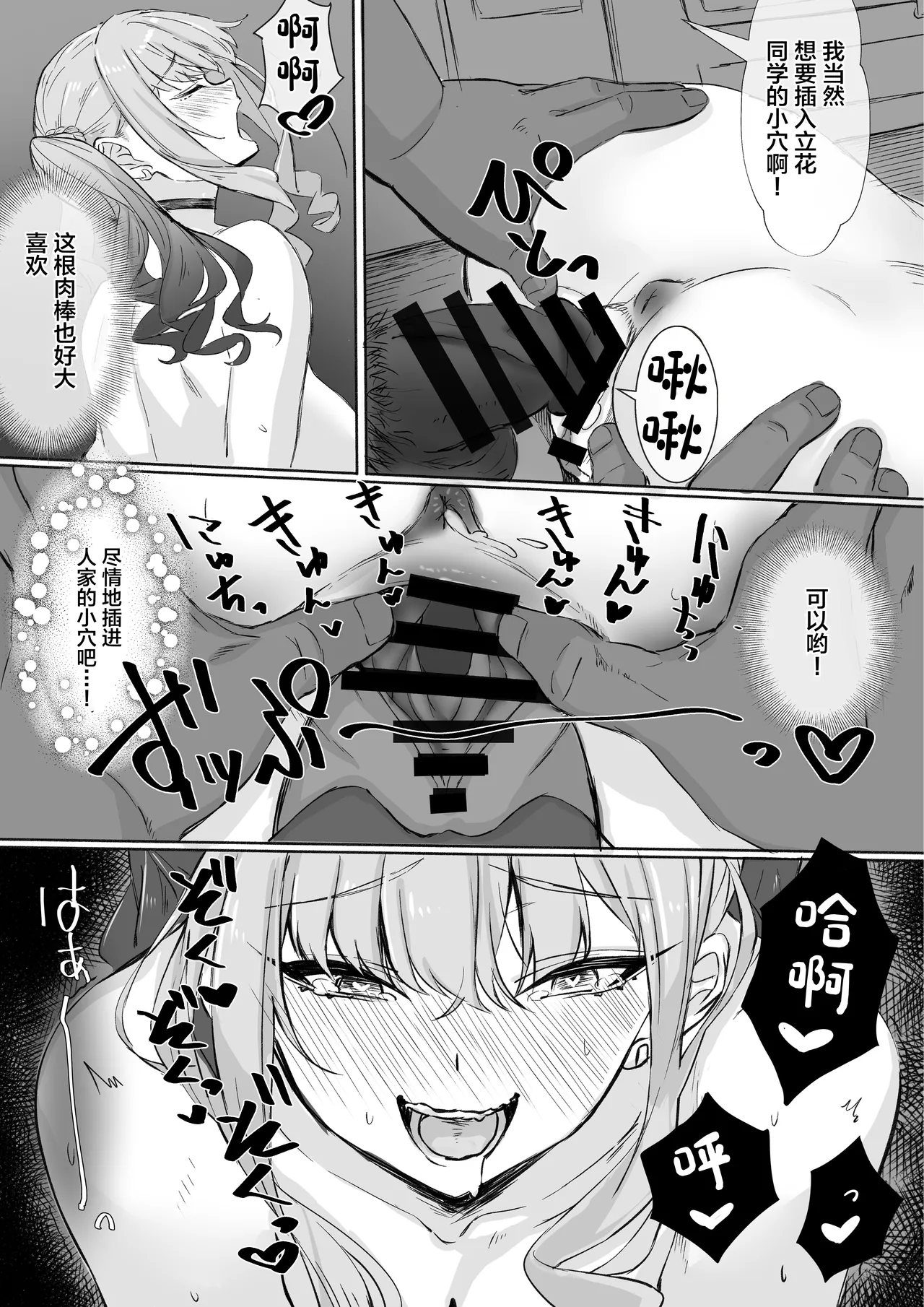 [らぱぱん屋 (らぱぱ)] 乡下色情书自动贩卖机前，来了个都市辣妹!! [中国翻译]