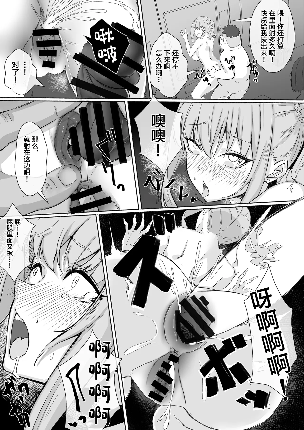 [らぱぱん屋 (らぱぱ)] 乡下色情书自动贩卖机前，来了个都市辣妹!! [中国翻译]