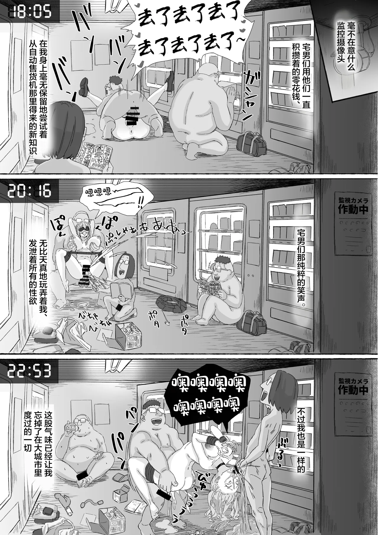 [らぱぱん屋 (らぱぱ)] 乡下色情书自动贩卖机前，来了个都市辣妹!! [中国翻译]