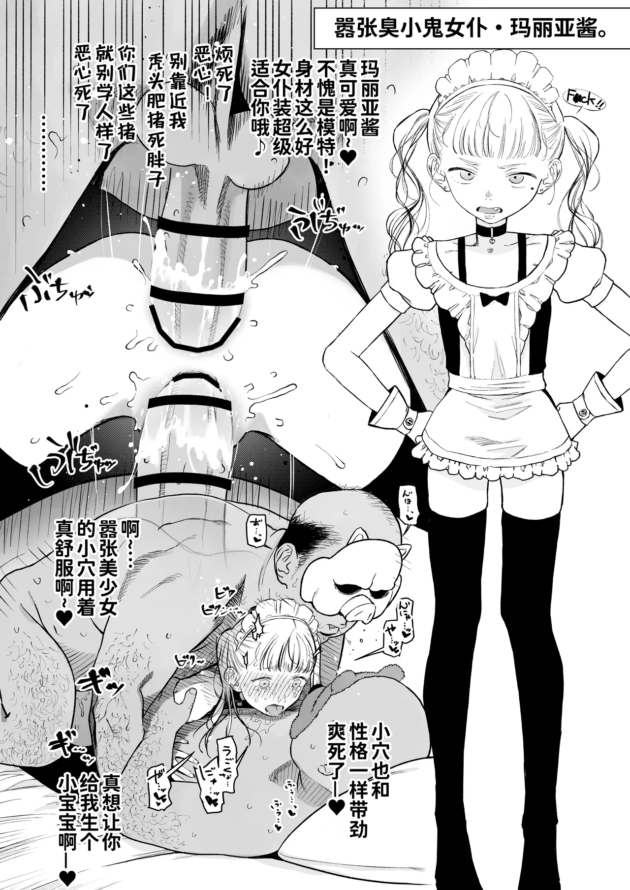 [临终马戏团 (はぐはぐ)] 勤劳奖励侍奉JS地区交流制度2 ~美少女姐妹SEX篇~ [中国翻译] [DL版]