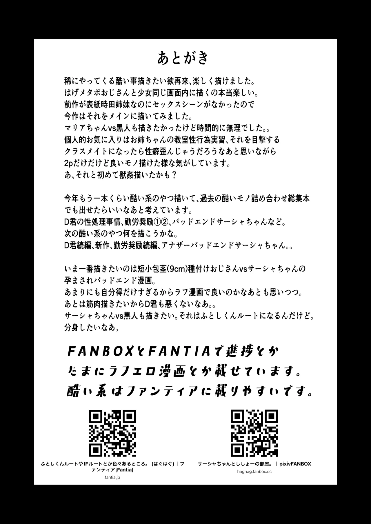 [临终马戏团 (はぐはぐ)] 勤劳奖励侍奉JS地区交流制度2 ~美少女姐妹SEX篇~ [中国翻译] [DL版]