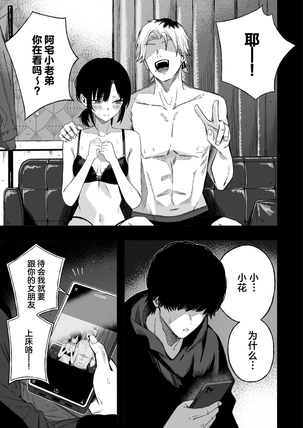 [熬夜的房间 (夜夜)] 把睡奸男变成雌性 [中国翻译] [树莓去码]
