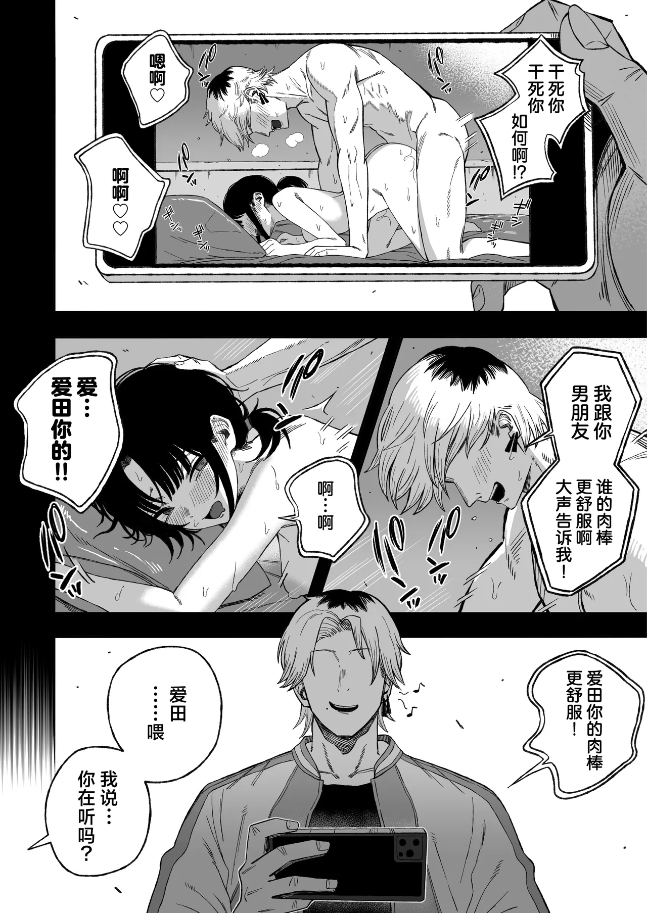 [熬夜的房间 (夜夜)] 把睡奸男变成雌性 [中国翻译] [树莓去码]