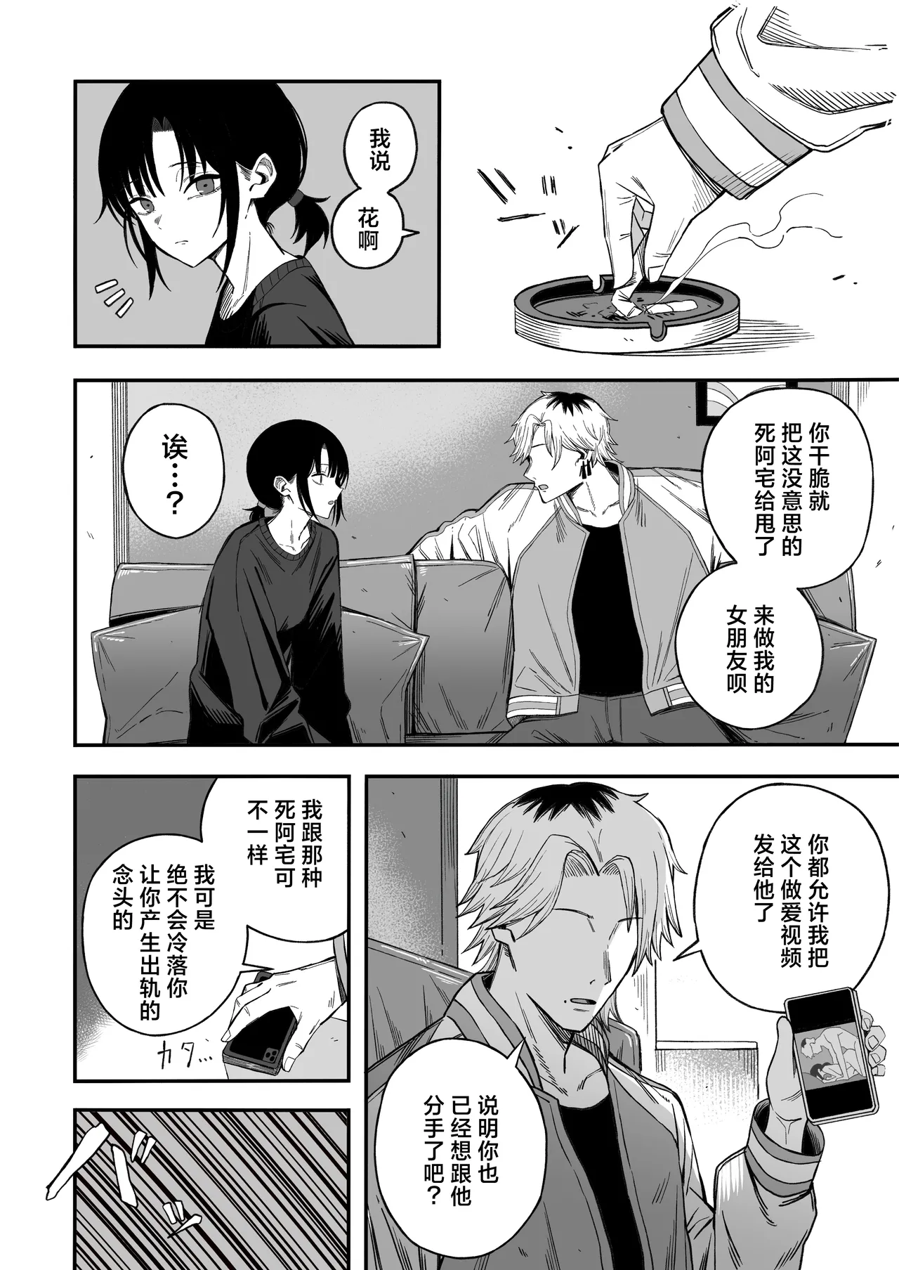 [熬夜的房间 (夜夜)] 把睡奸男变成雌性 [中国翻译] [树莓去码]