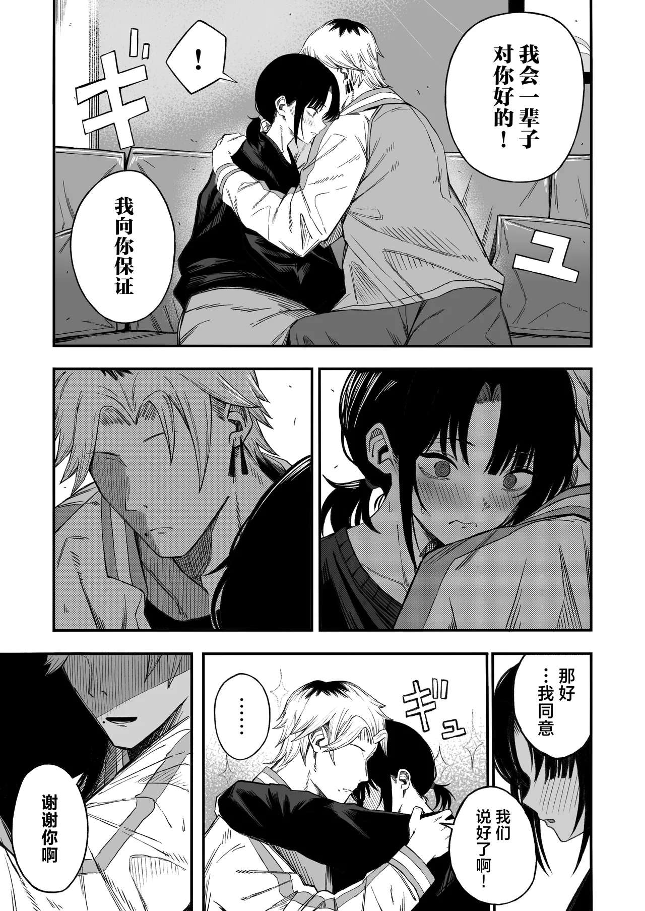 [熬夜的房间 (夜夜)] 把睡奸男变成雌性 [中国翻译] [树莓去码]
