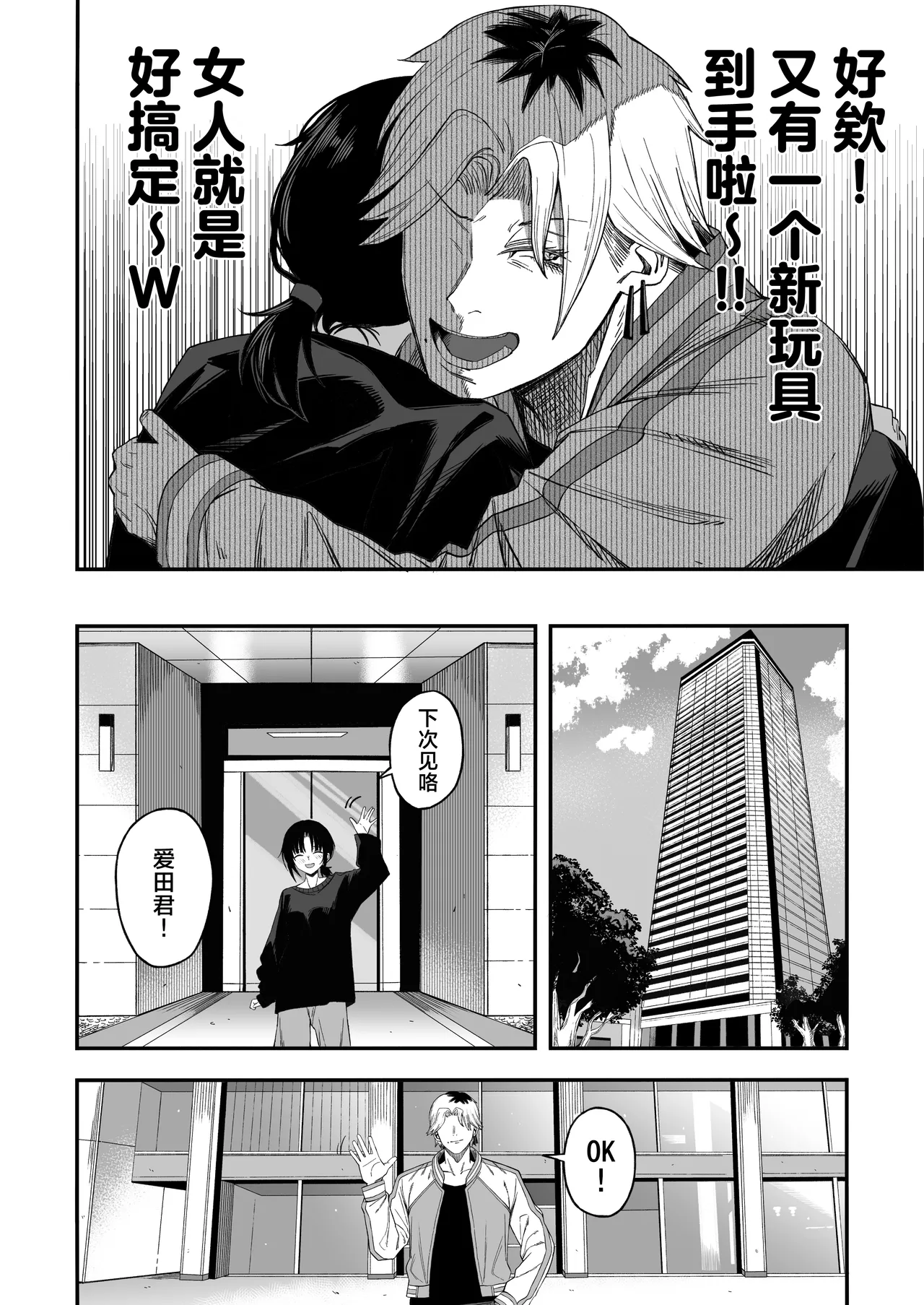 [熬夜的房间 (夜夜)] 把睡奸男变成雌性 [中国翻译] [树莓去码]