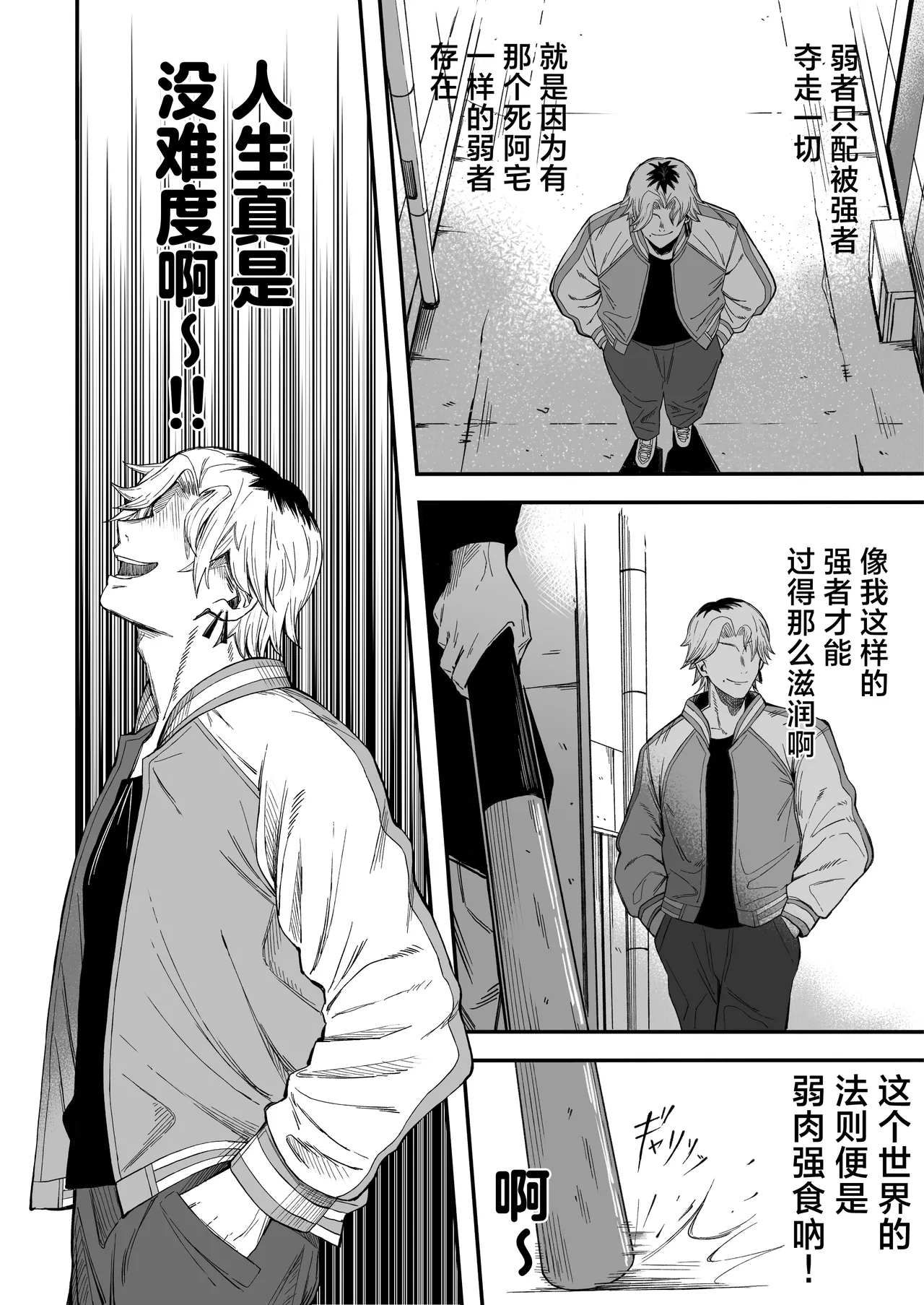 [熬夜的房间 (夜夜)] 把睡奸男变成雌性 [中国翻译] [树莓去码]